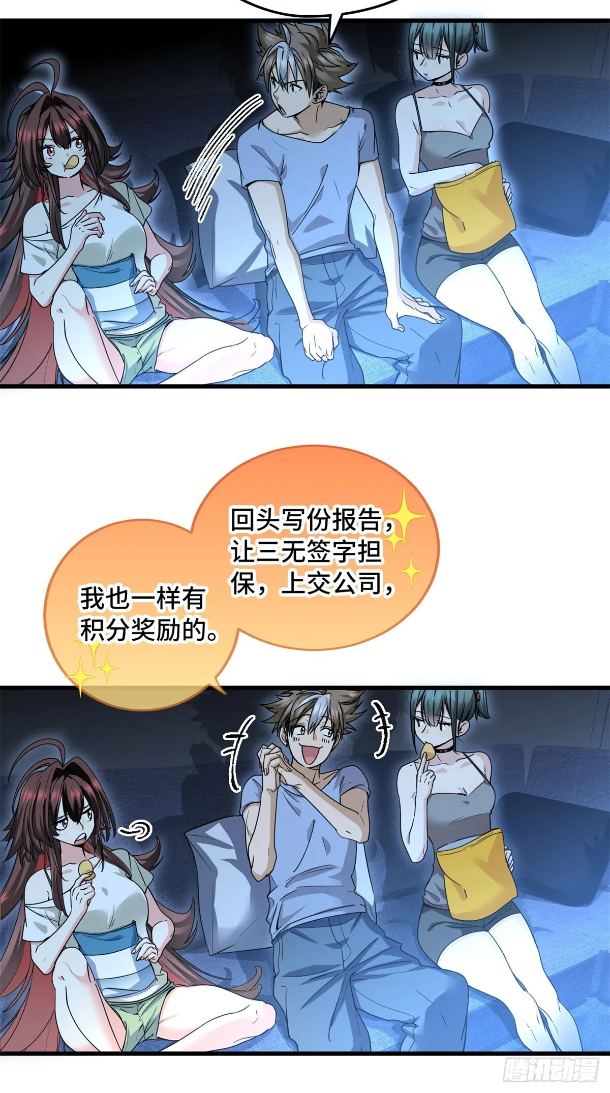 026 又死人了 第3页
