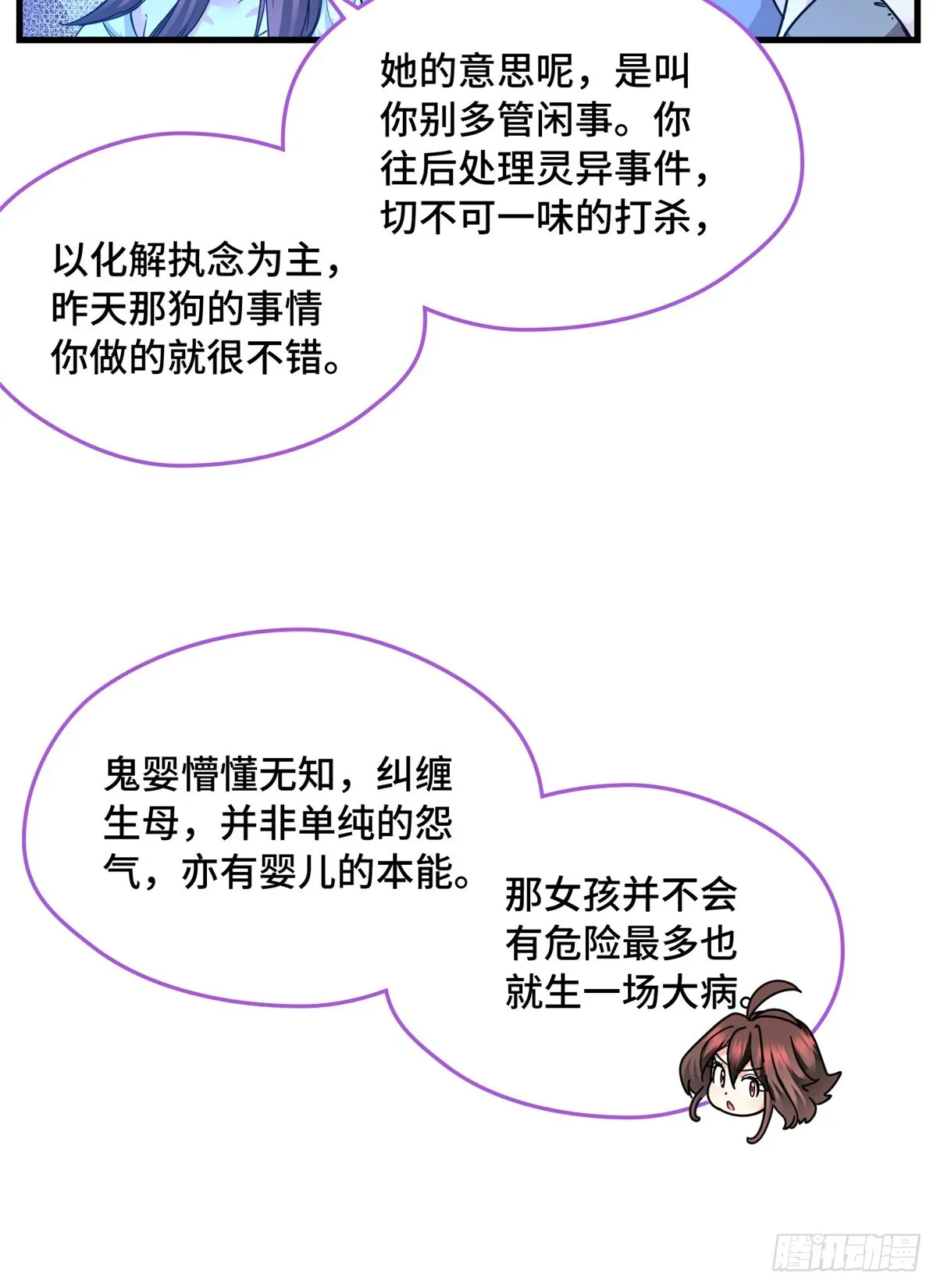 026 又死人了 第5页
