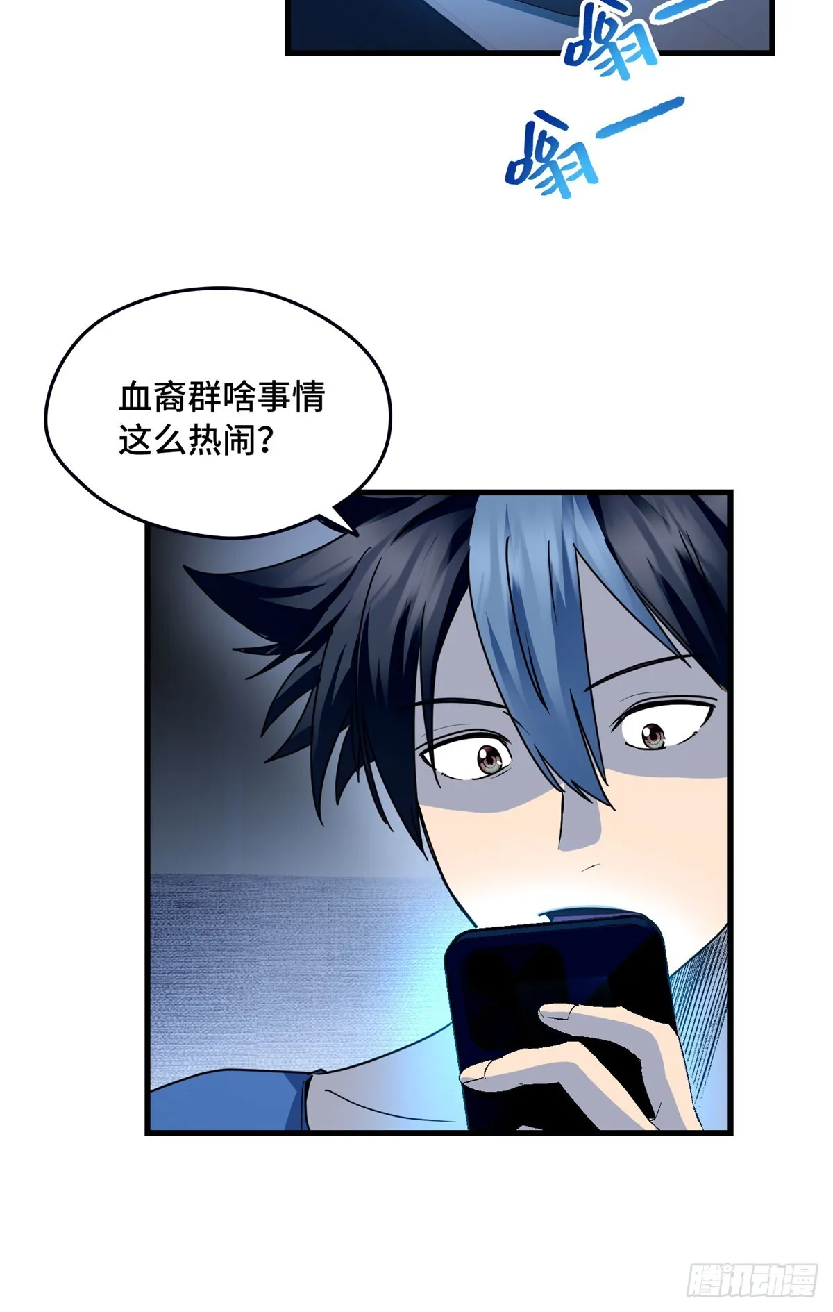 026 又死人了 第7页