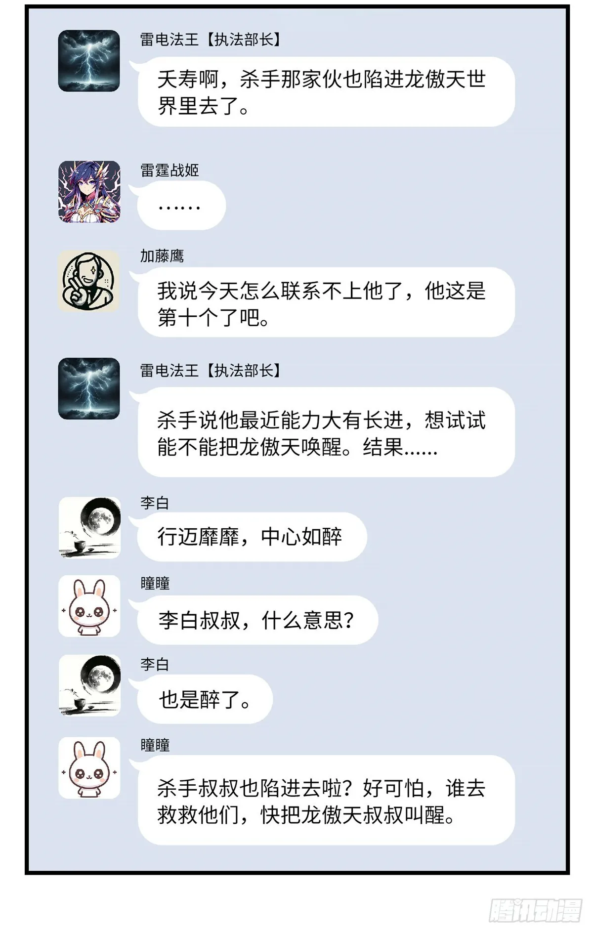 026 又死人了 第8页