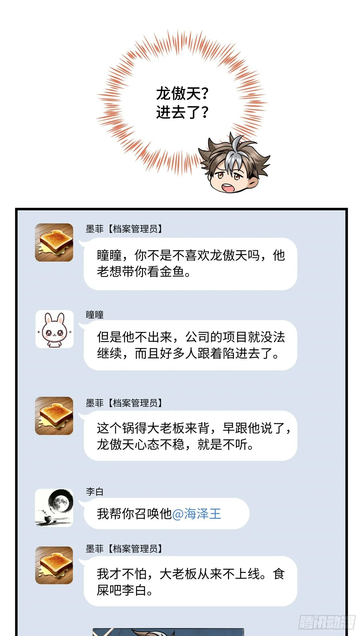 026 又死人了 第9页