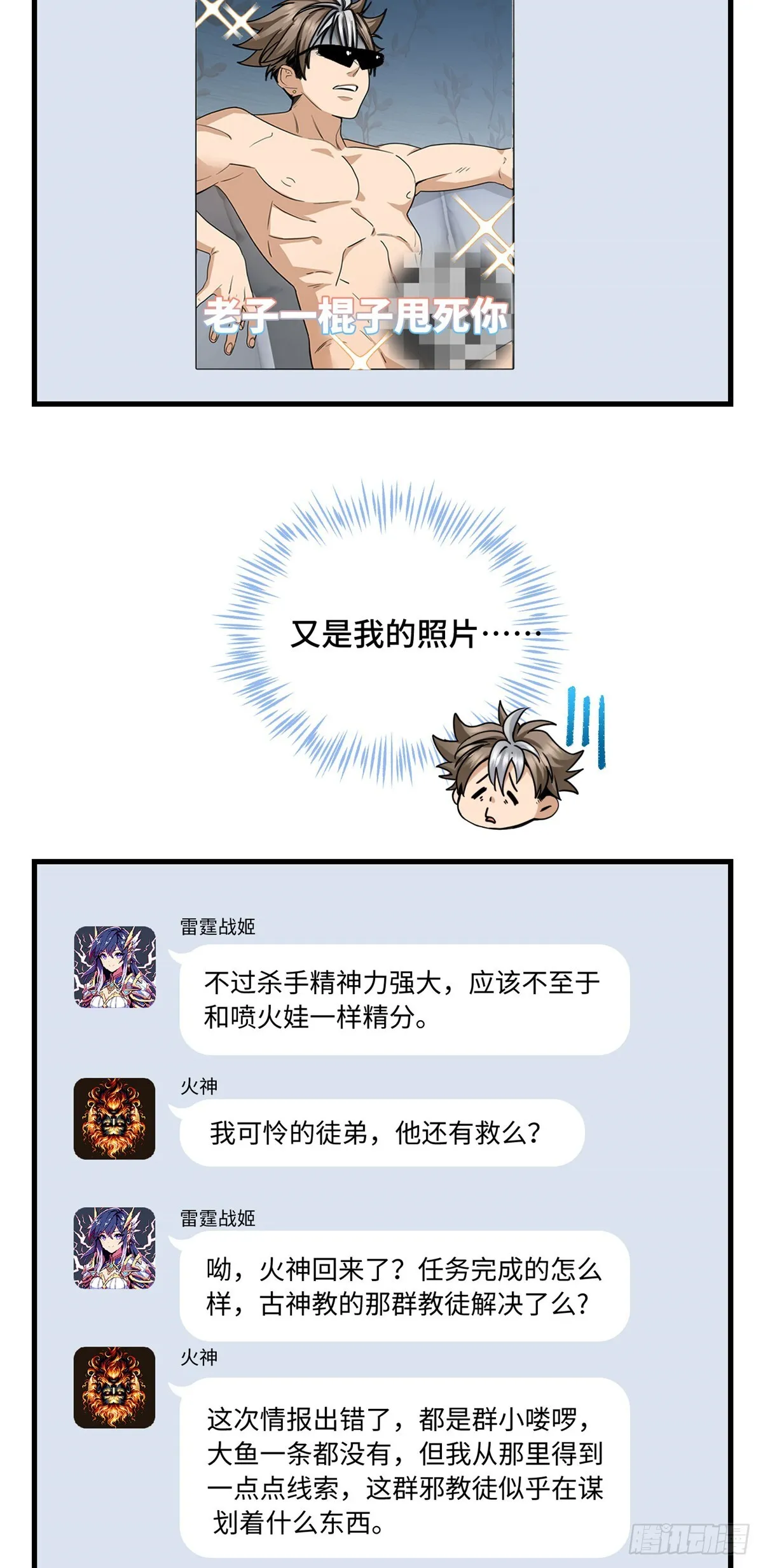 026 又死人了 第10页
