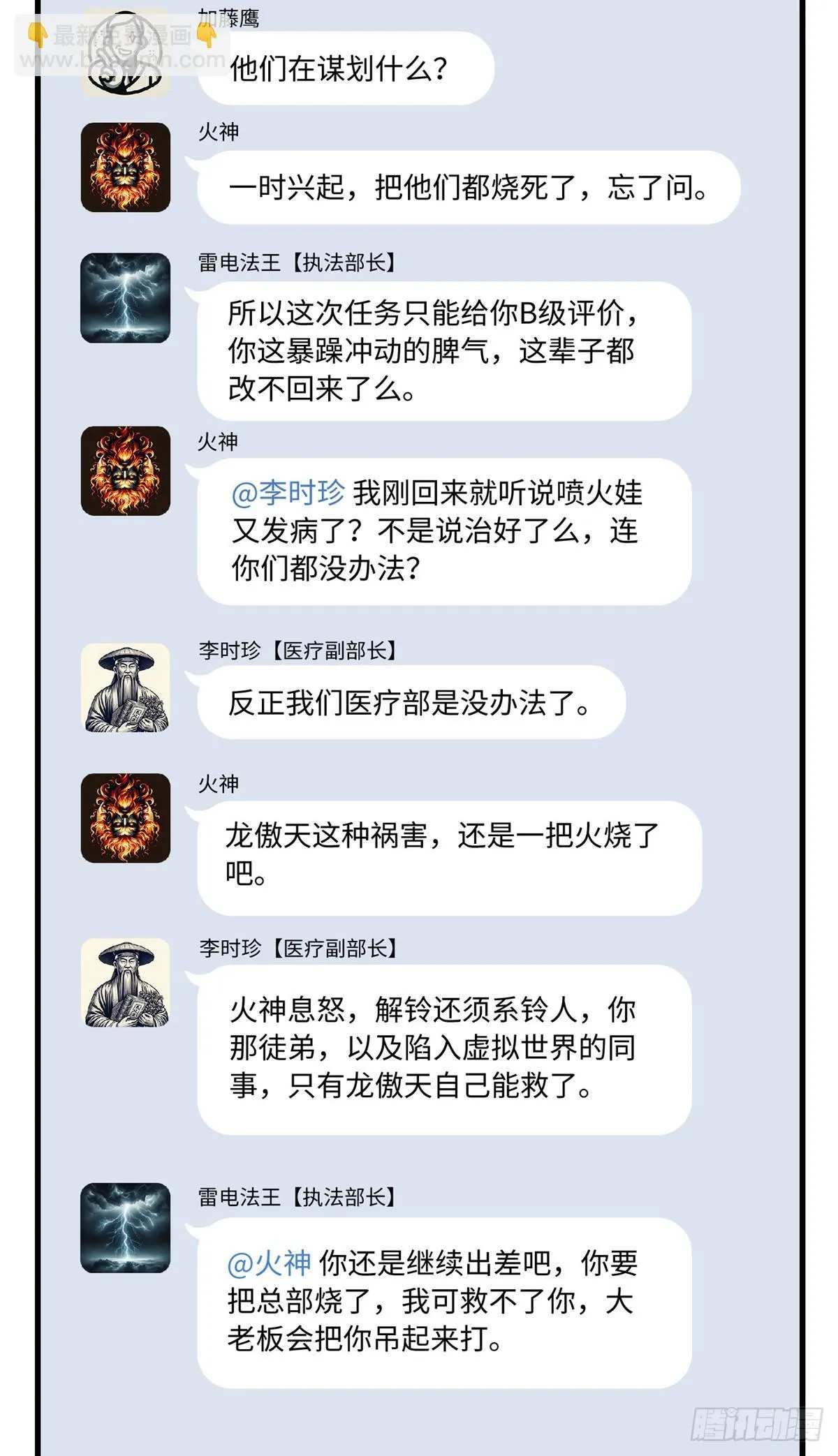 026 又死人了 第11页