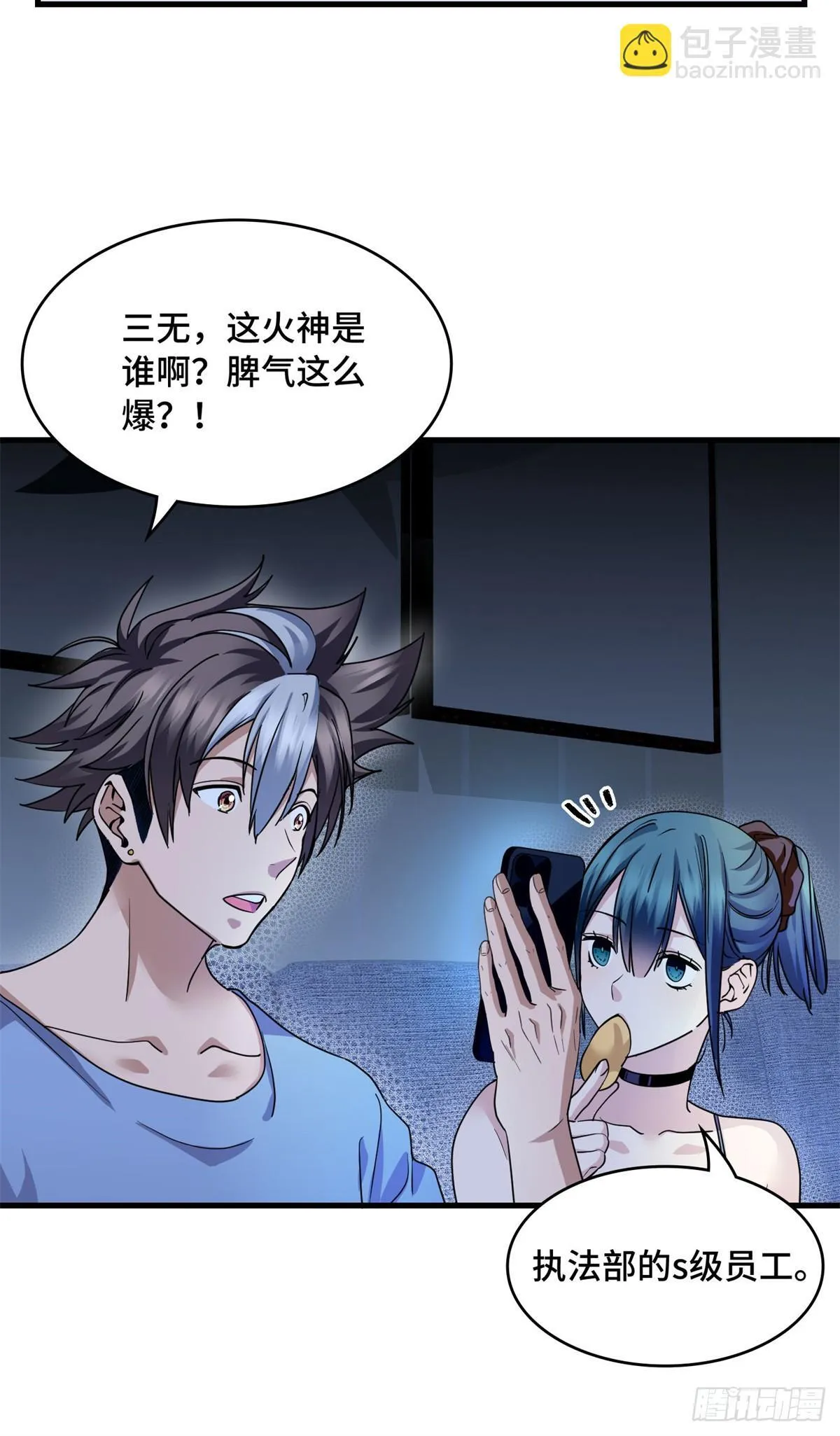 026 又死人了 第12页