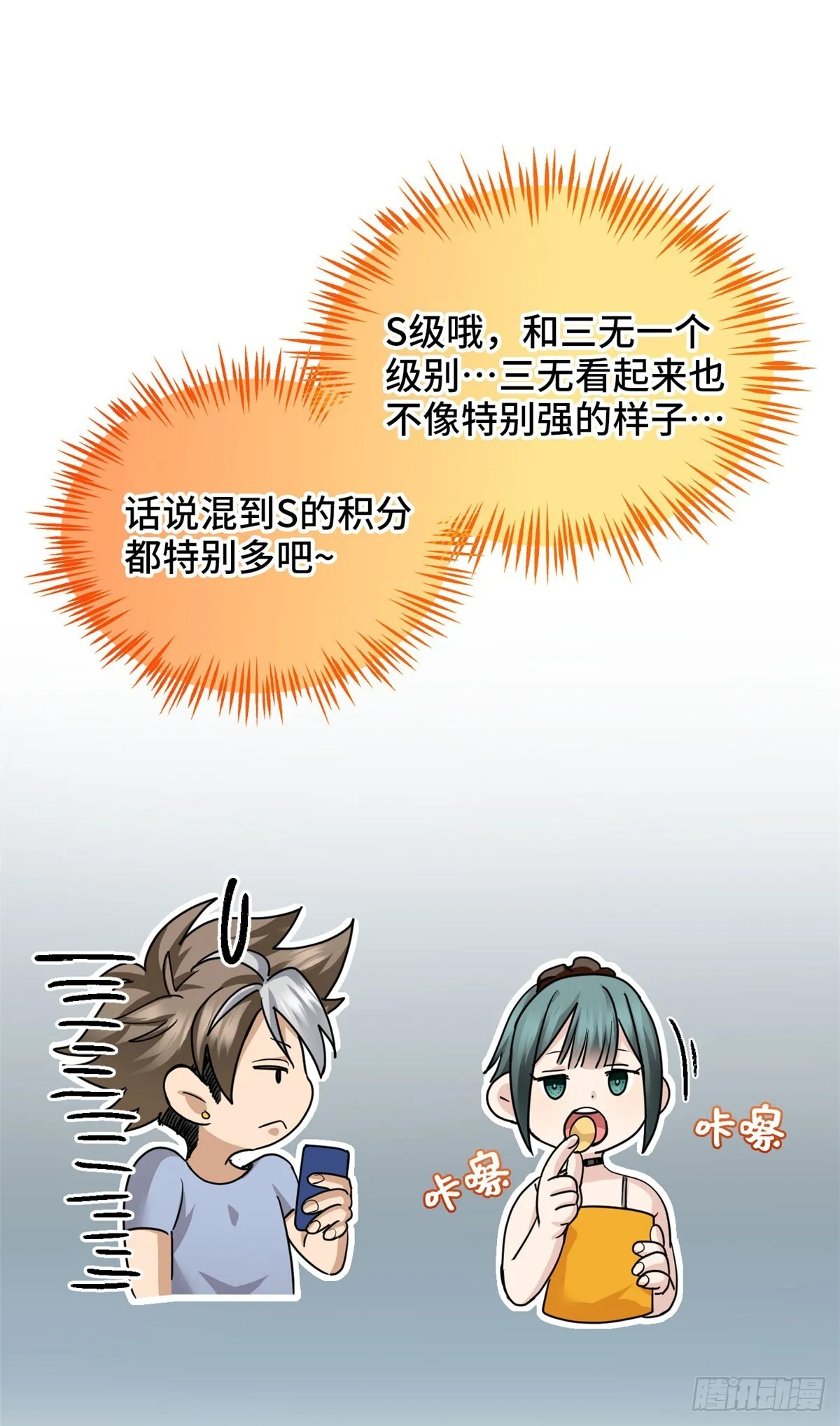 026 又死人了 第13页