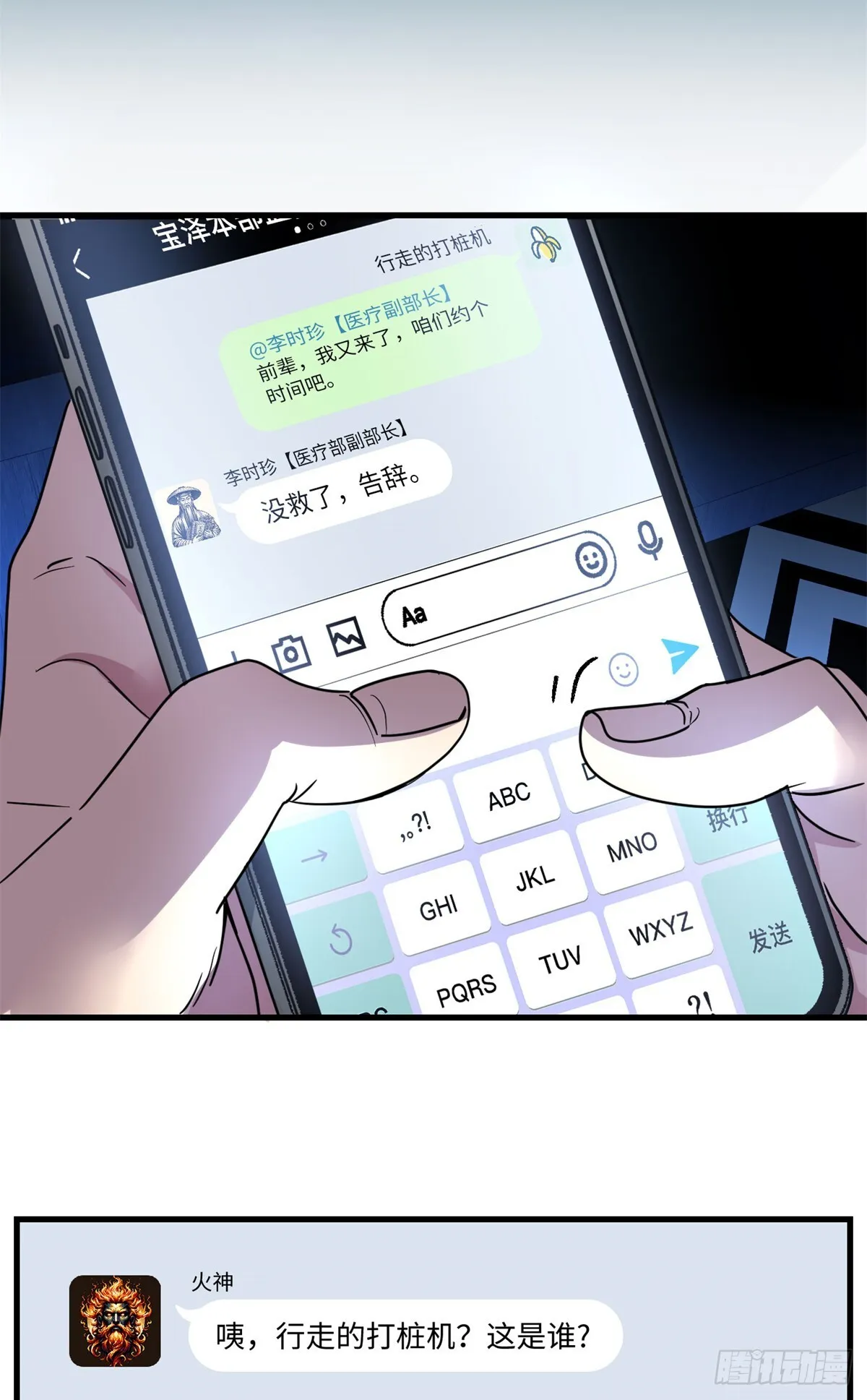 026 又死人了 第14页
