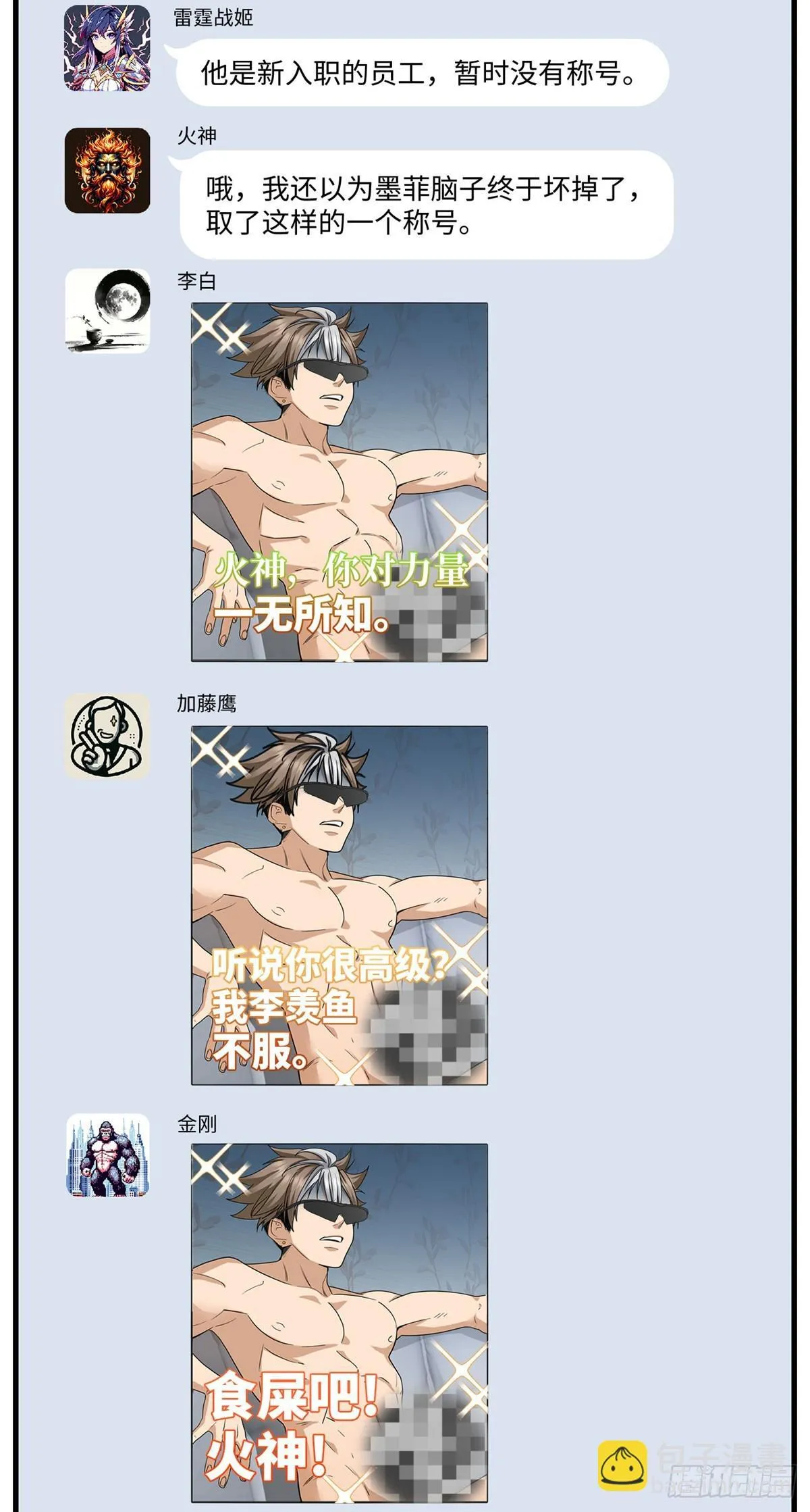 026 又死人了 第15页