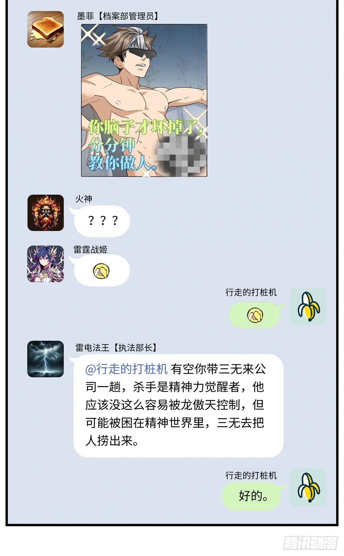 026 又死人了 第16页