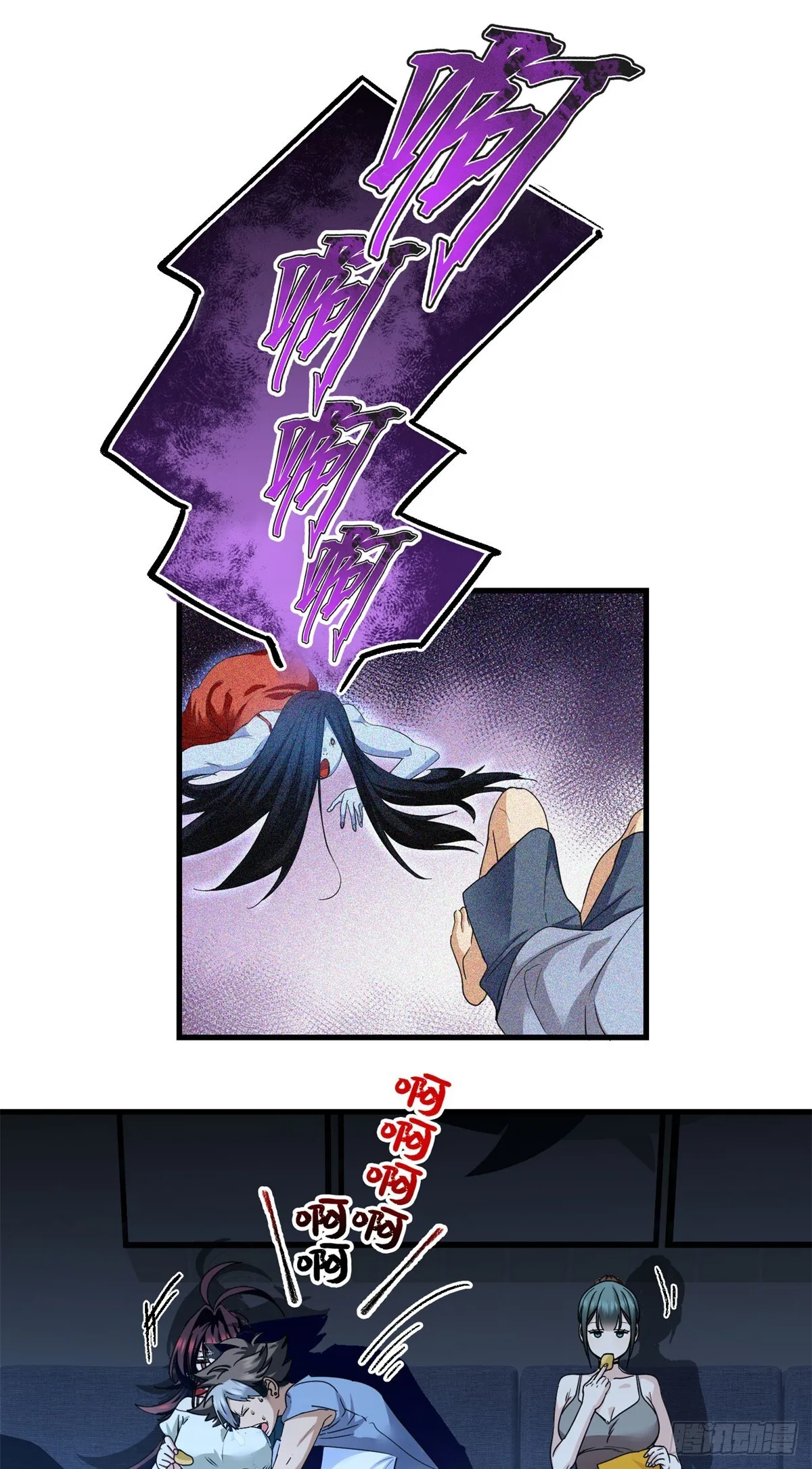 026 又死人了 第18页