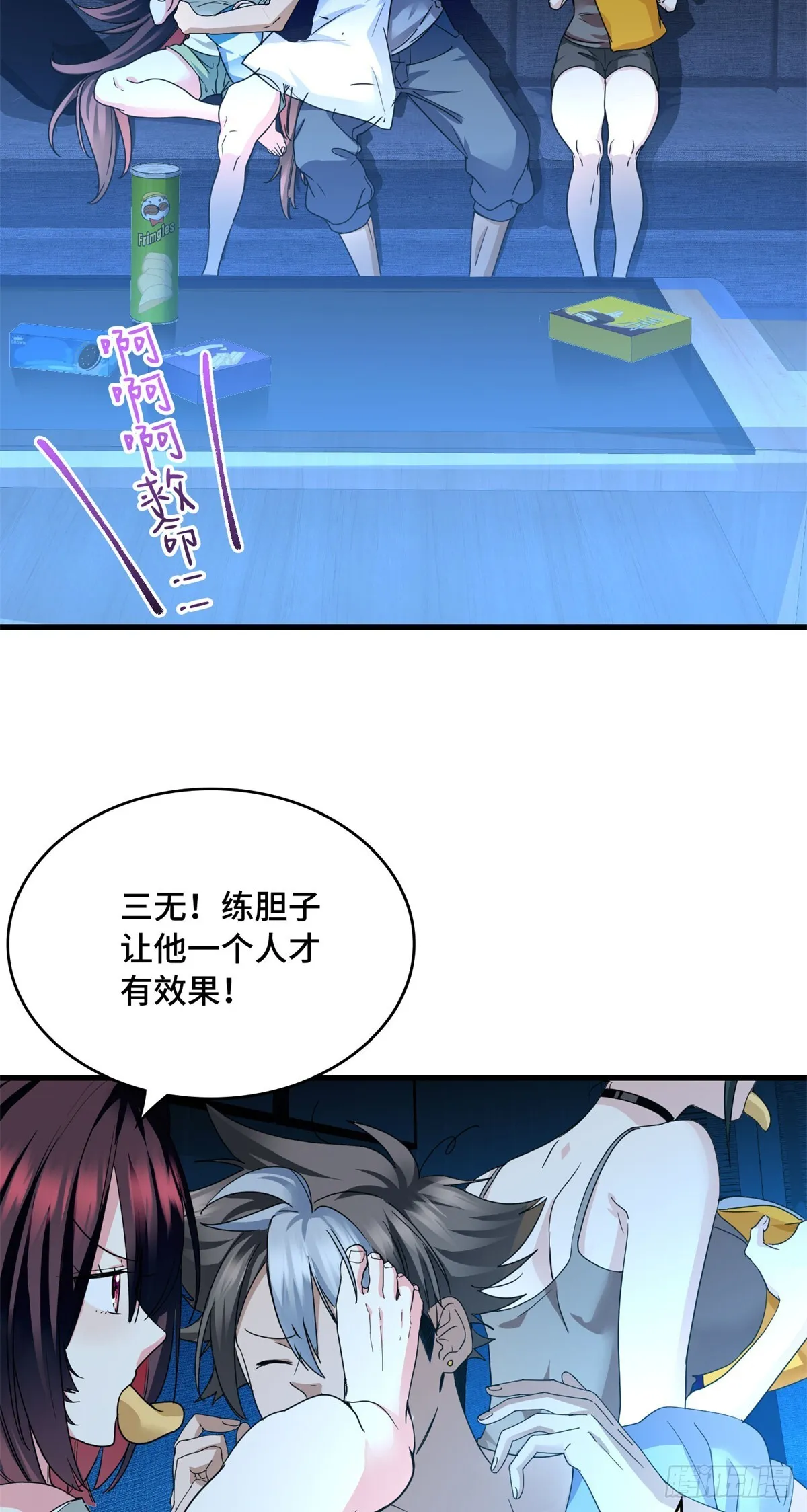 026 又死人了 第19页