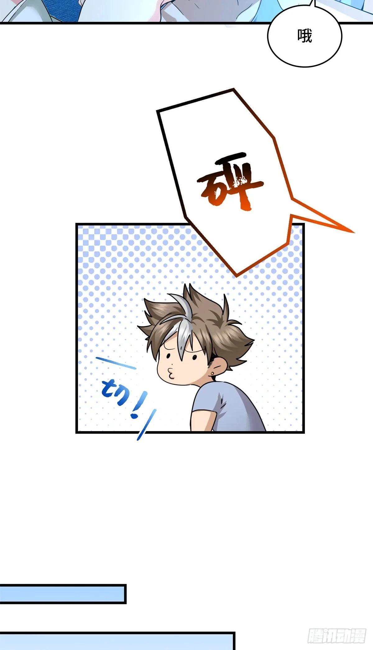 026 又死人了 第20页