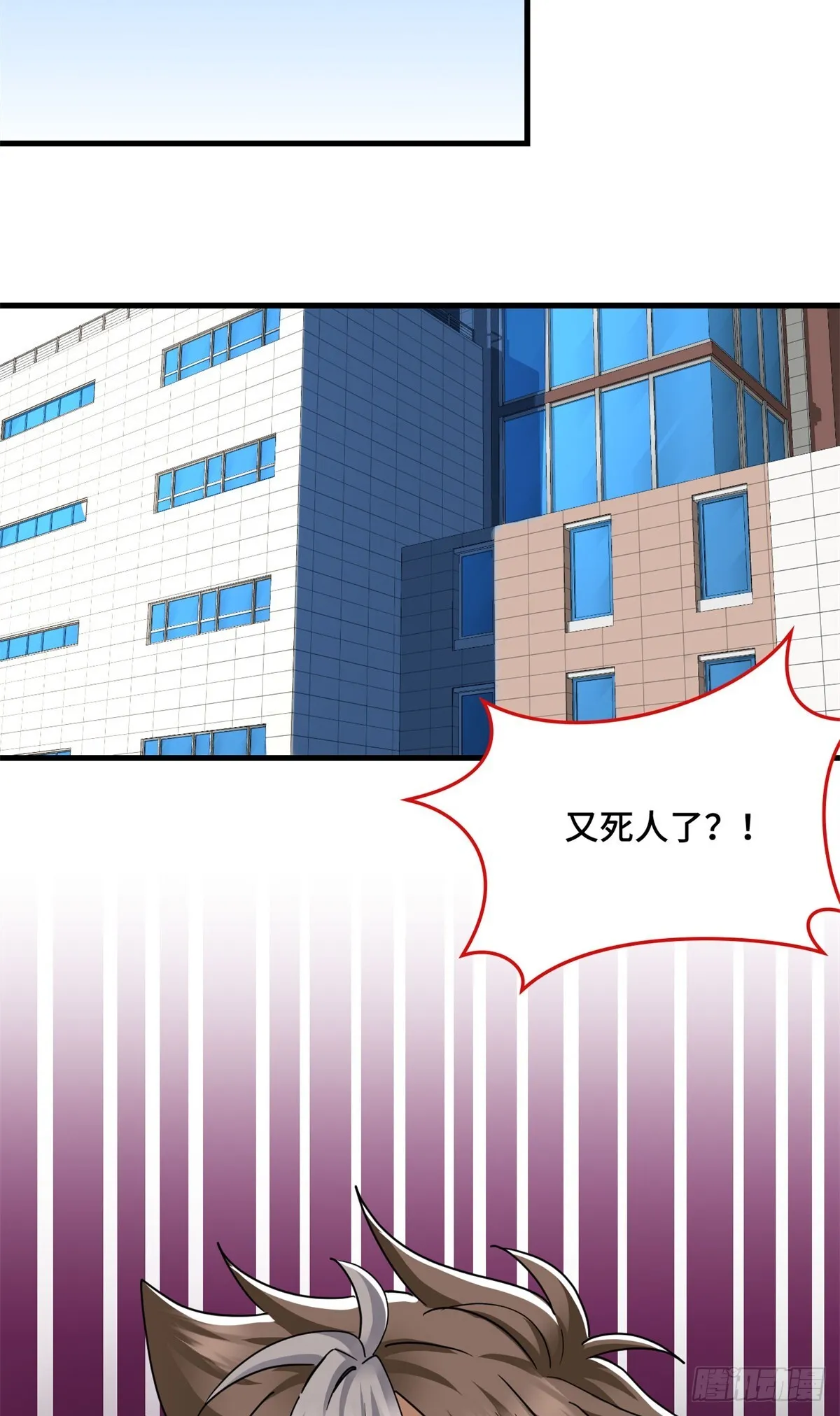 026 又死人了 第21页