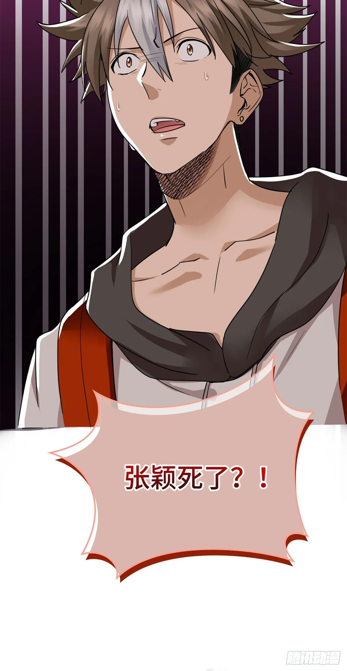 026 又死人了 第22页