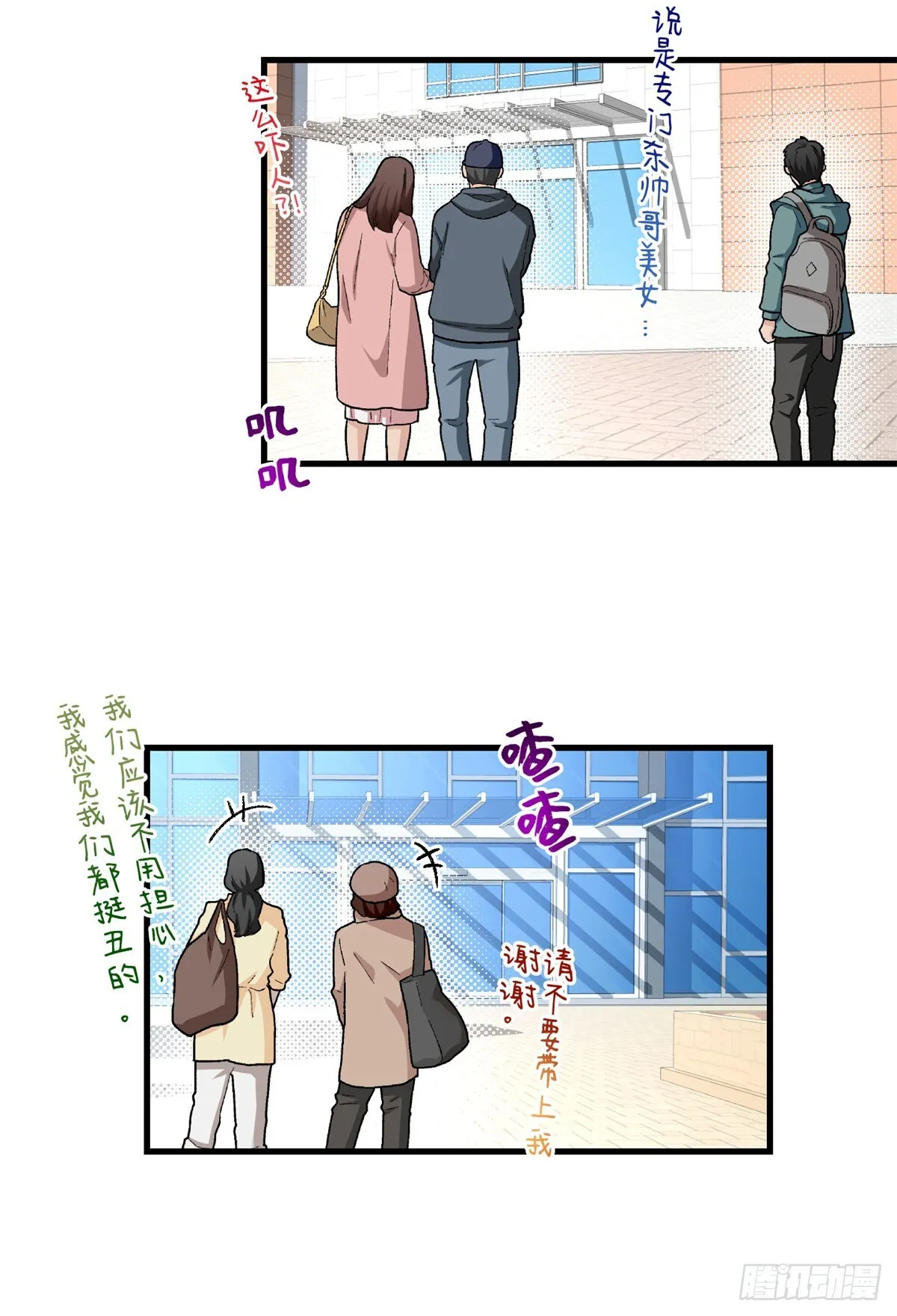 026 又死人了 第24页