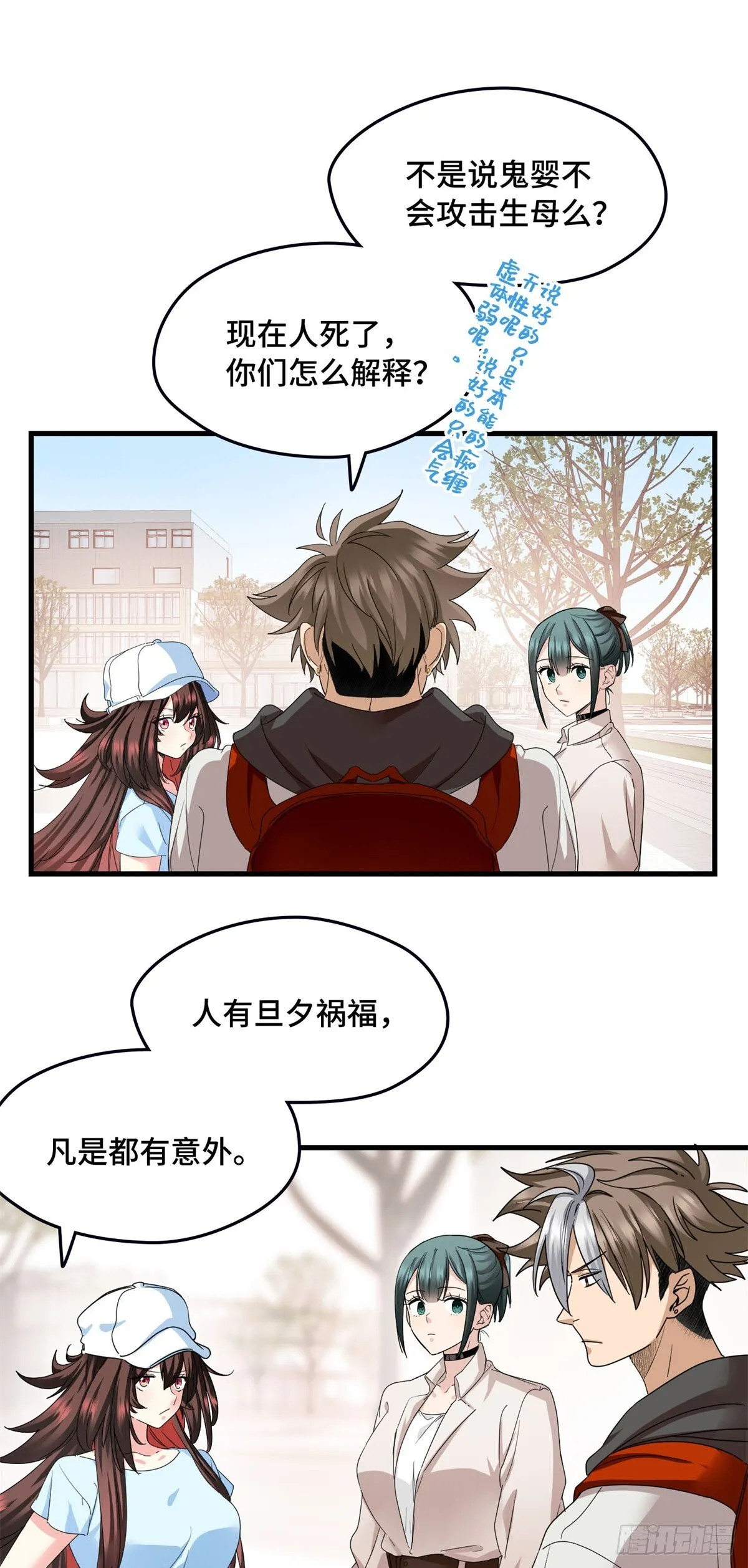 026 又死人了 第25页
