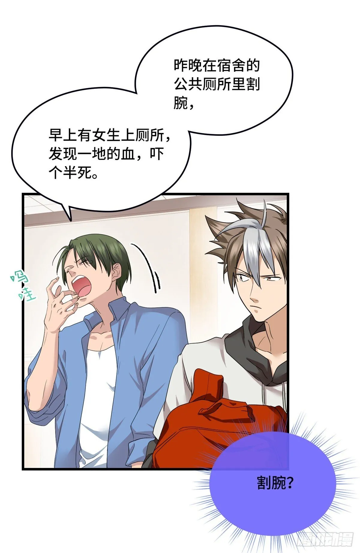027 再见鬼婴 第4页