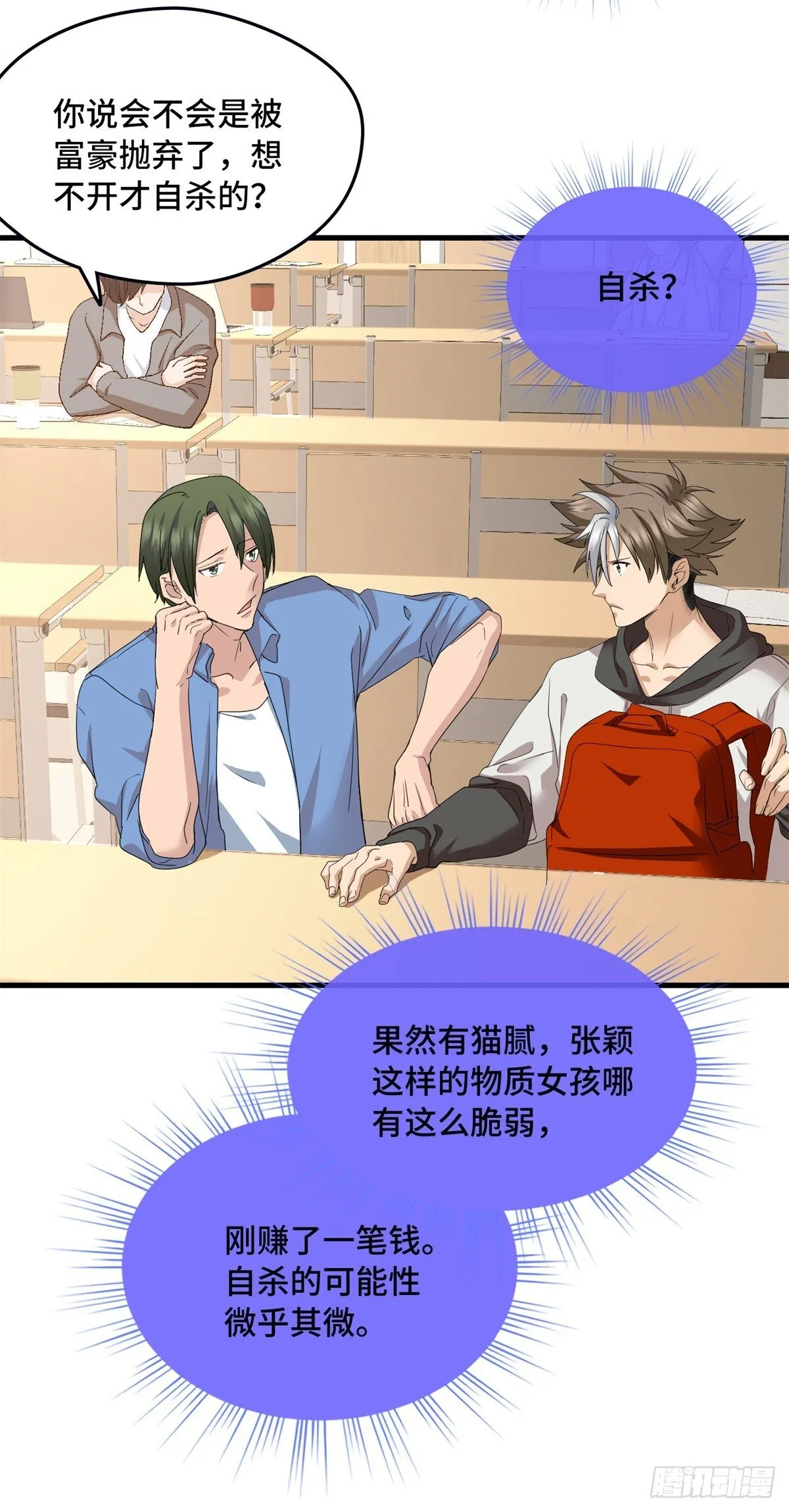 027 再见鬼婴 第5页
