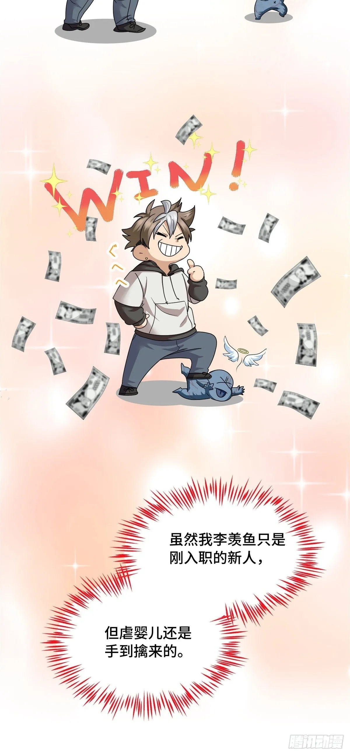 027 再见鬼婴 第8页