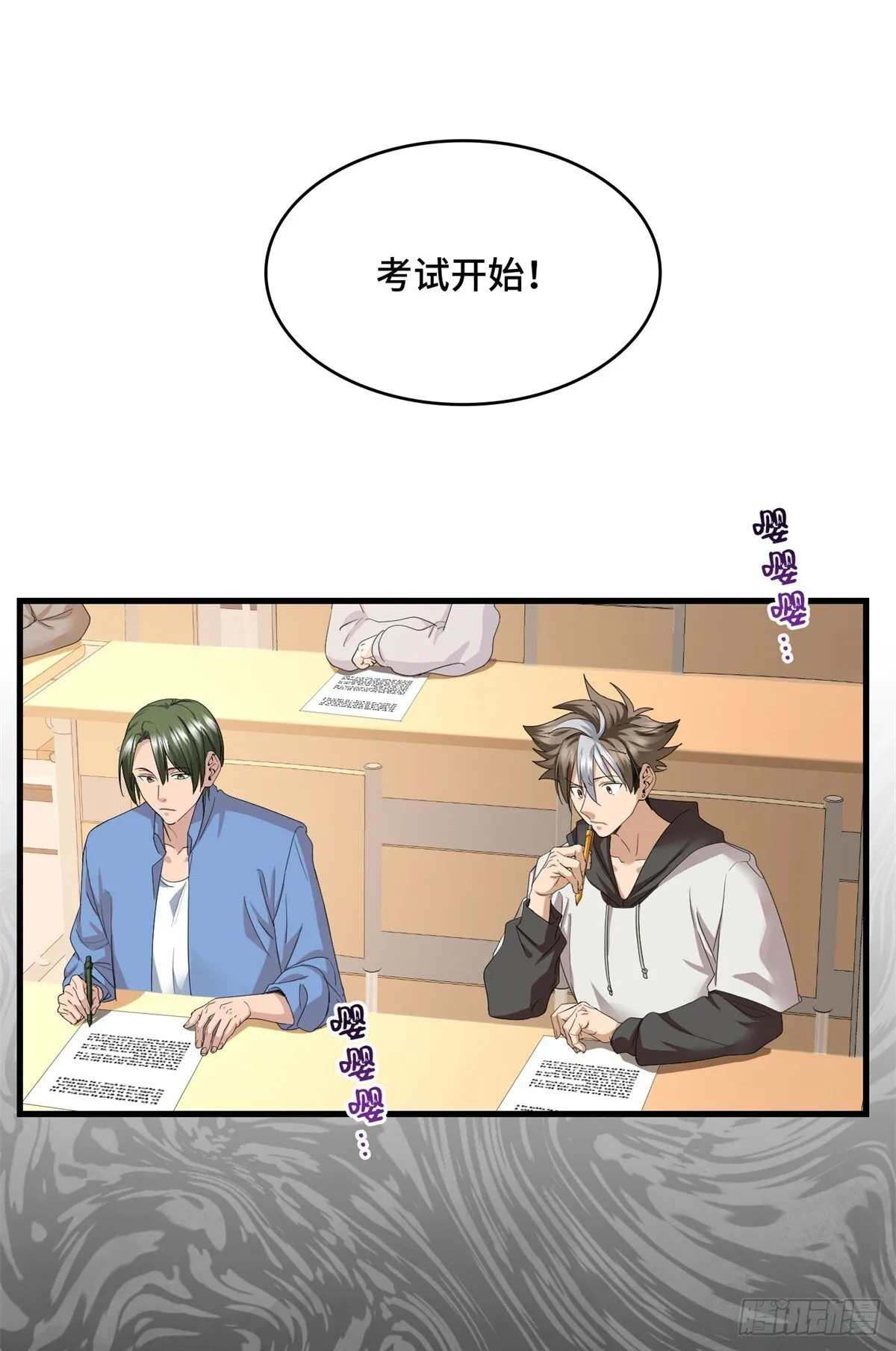 027 再见鬼婴 第10页