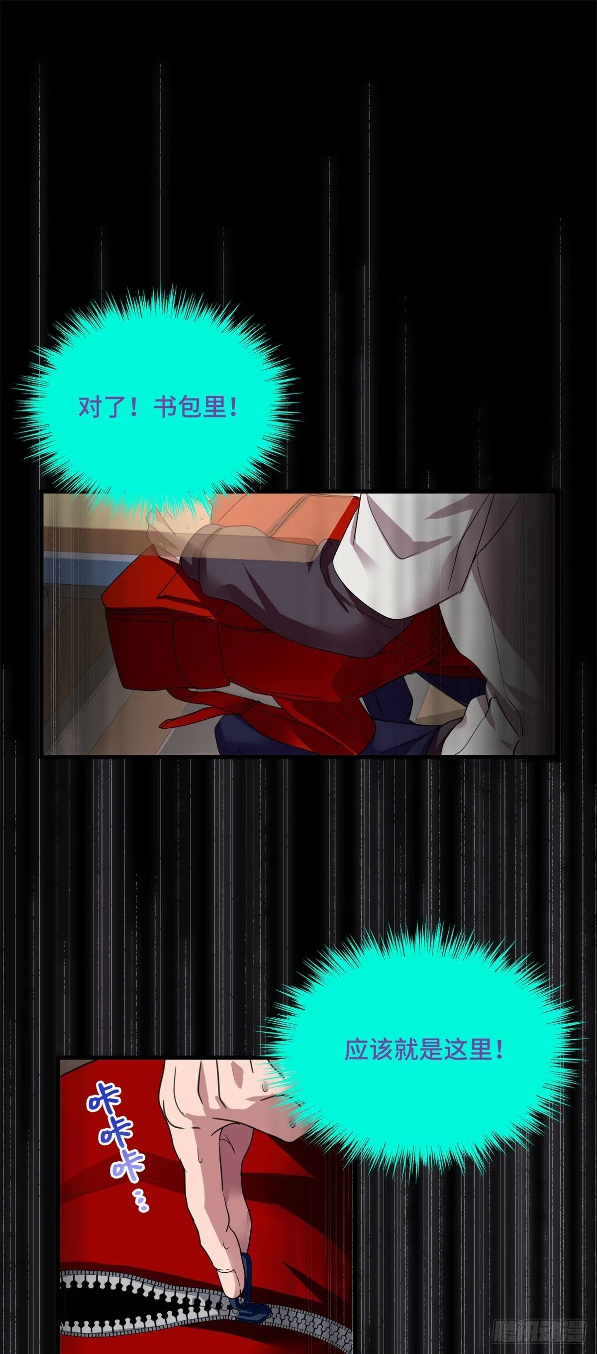 027 再见鬼婴 第15页
