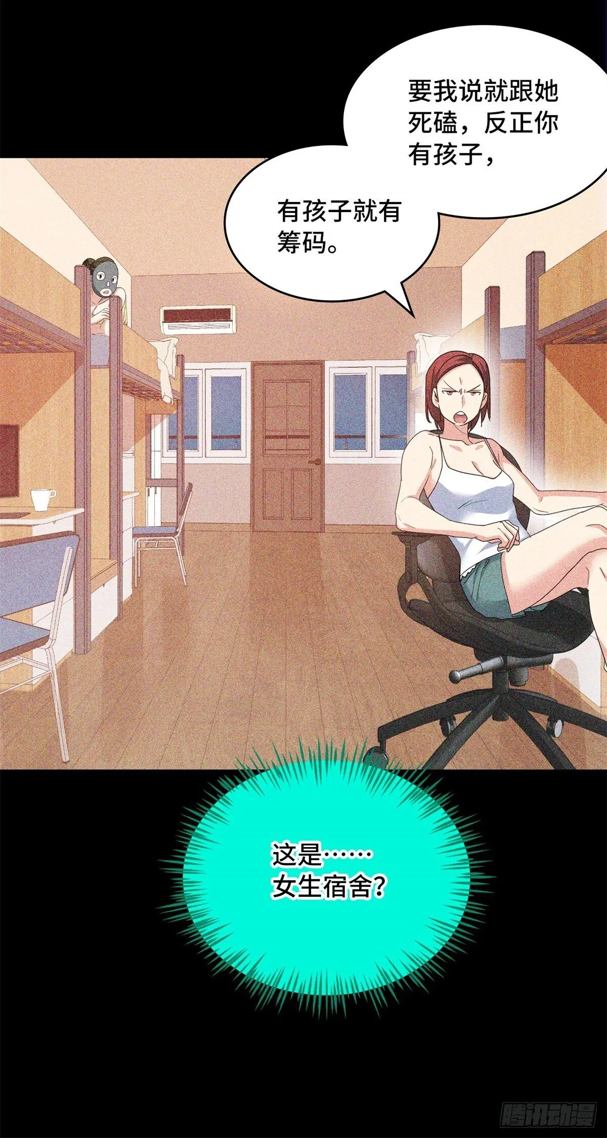027 再见鬼婴 第20页