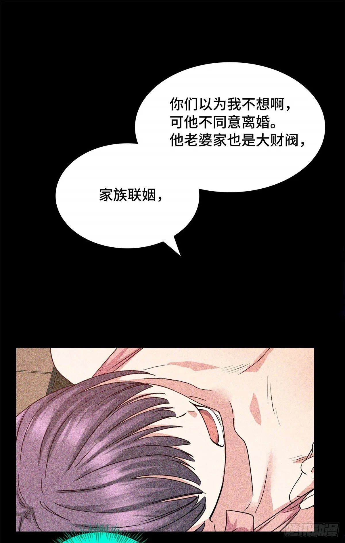 027 再见鬼婴 第21页