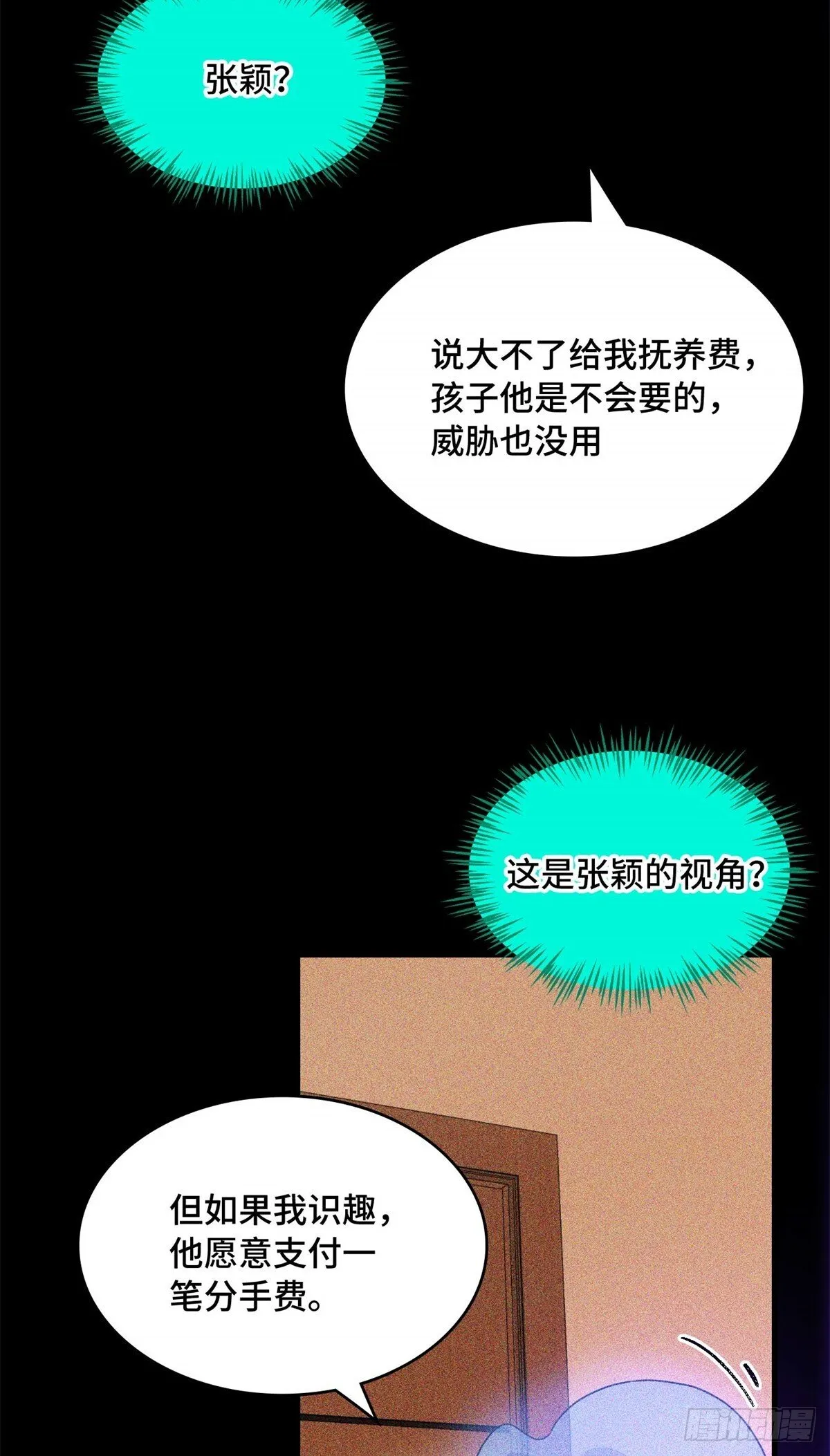 027 再见鬼婴 第22页