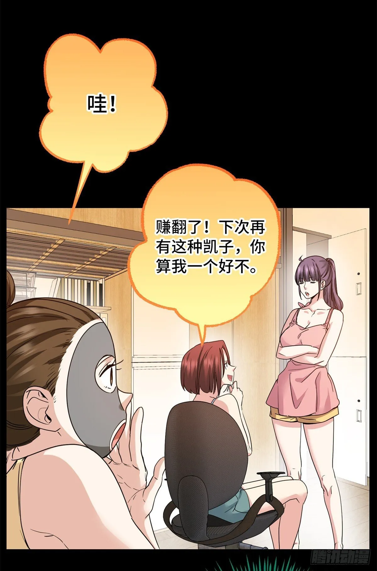 027 再见鬼婴 第25页