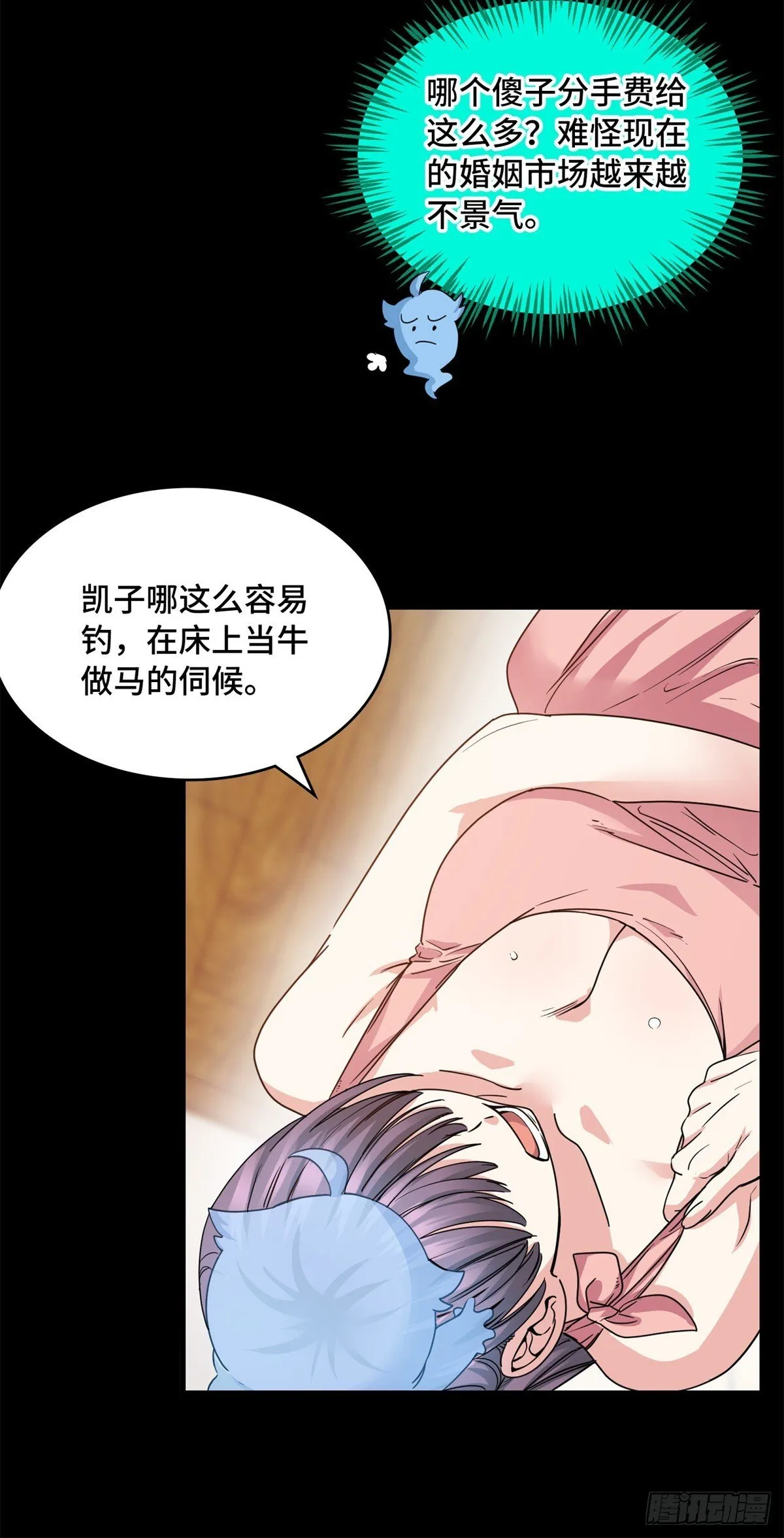 027 再见鬼婴 第26页
