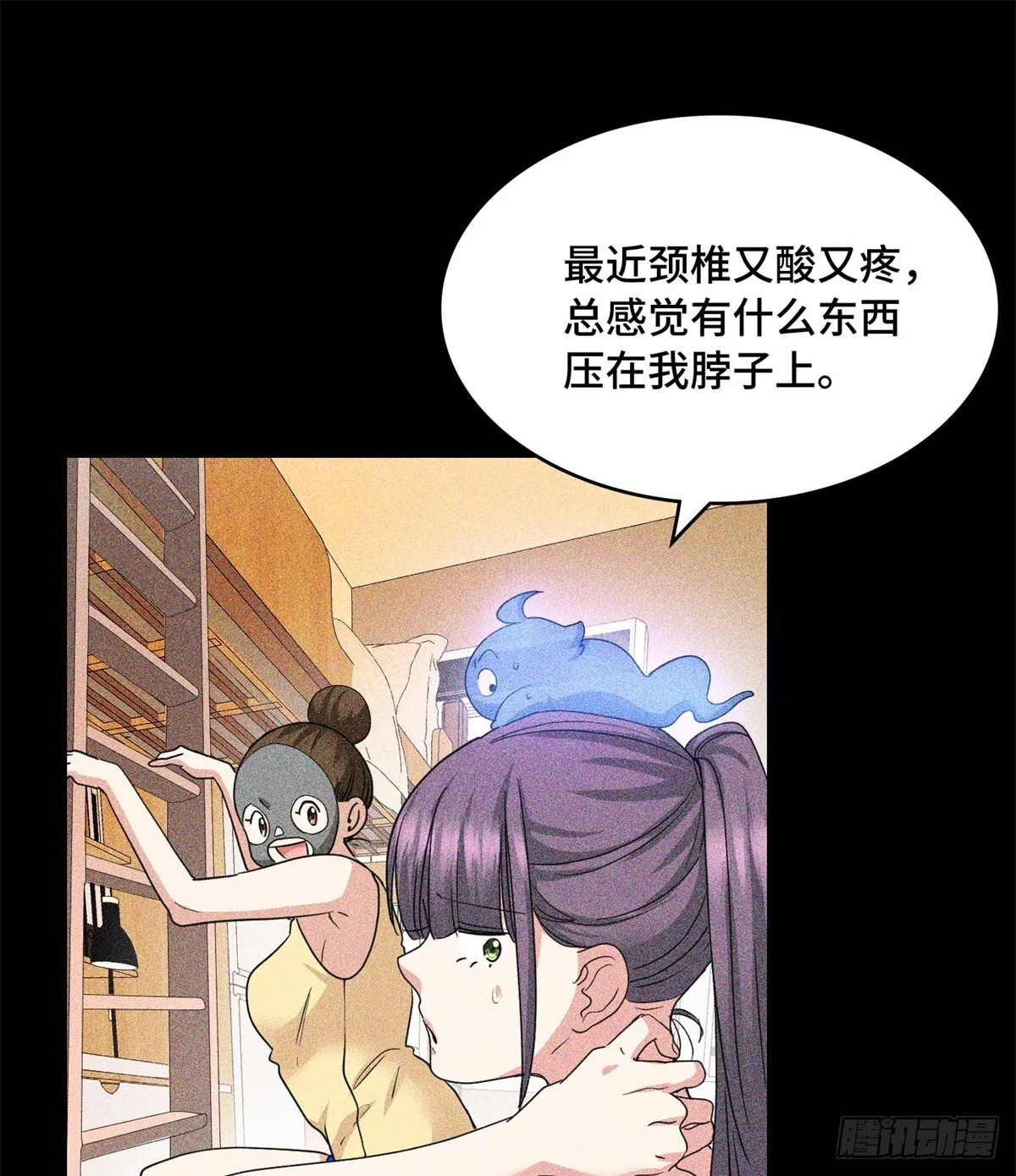 027 再见鬼婴 第27页