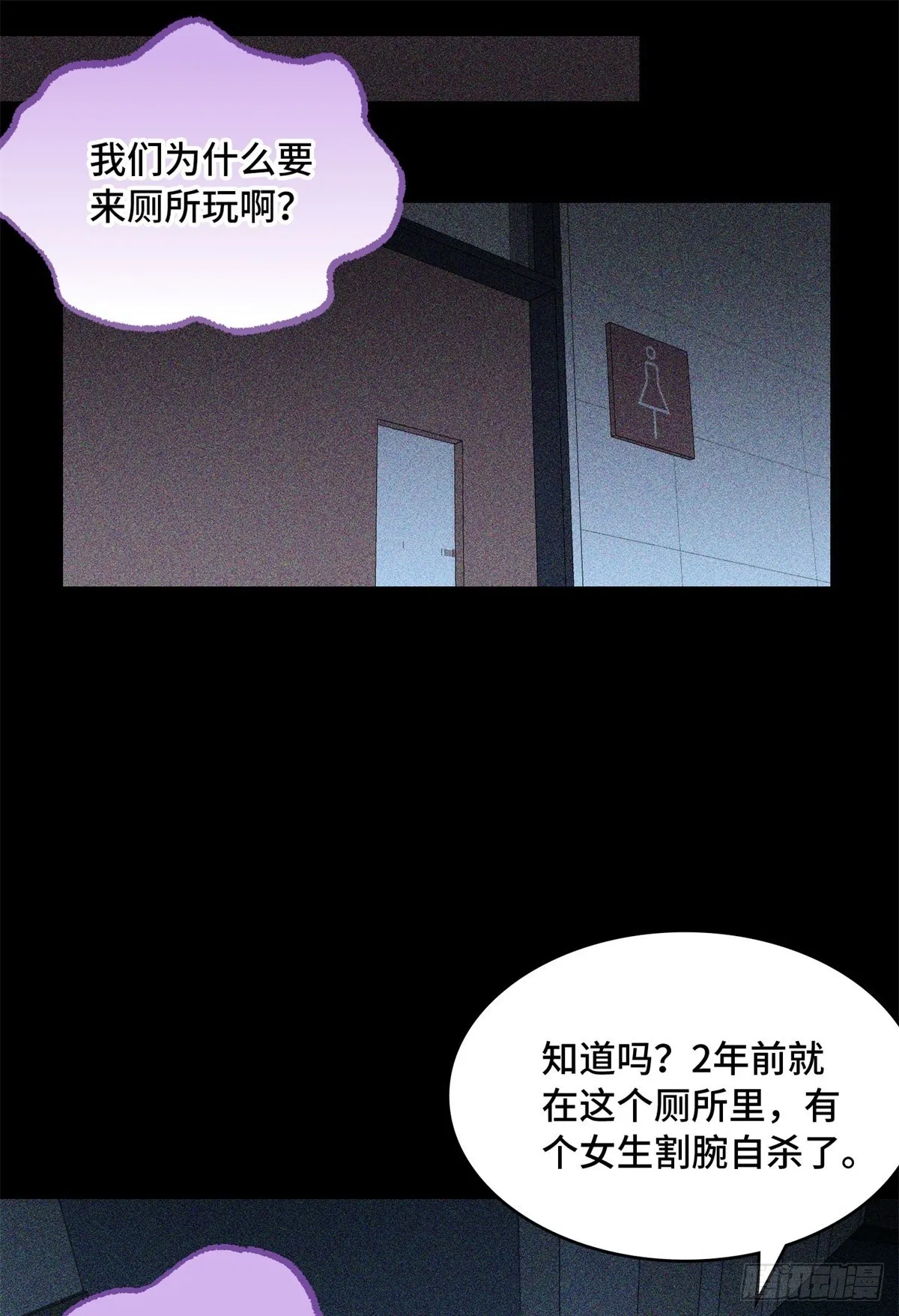 027 再见鬼婴 第31页