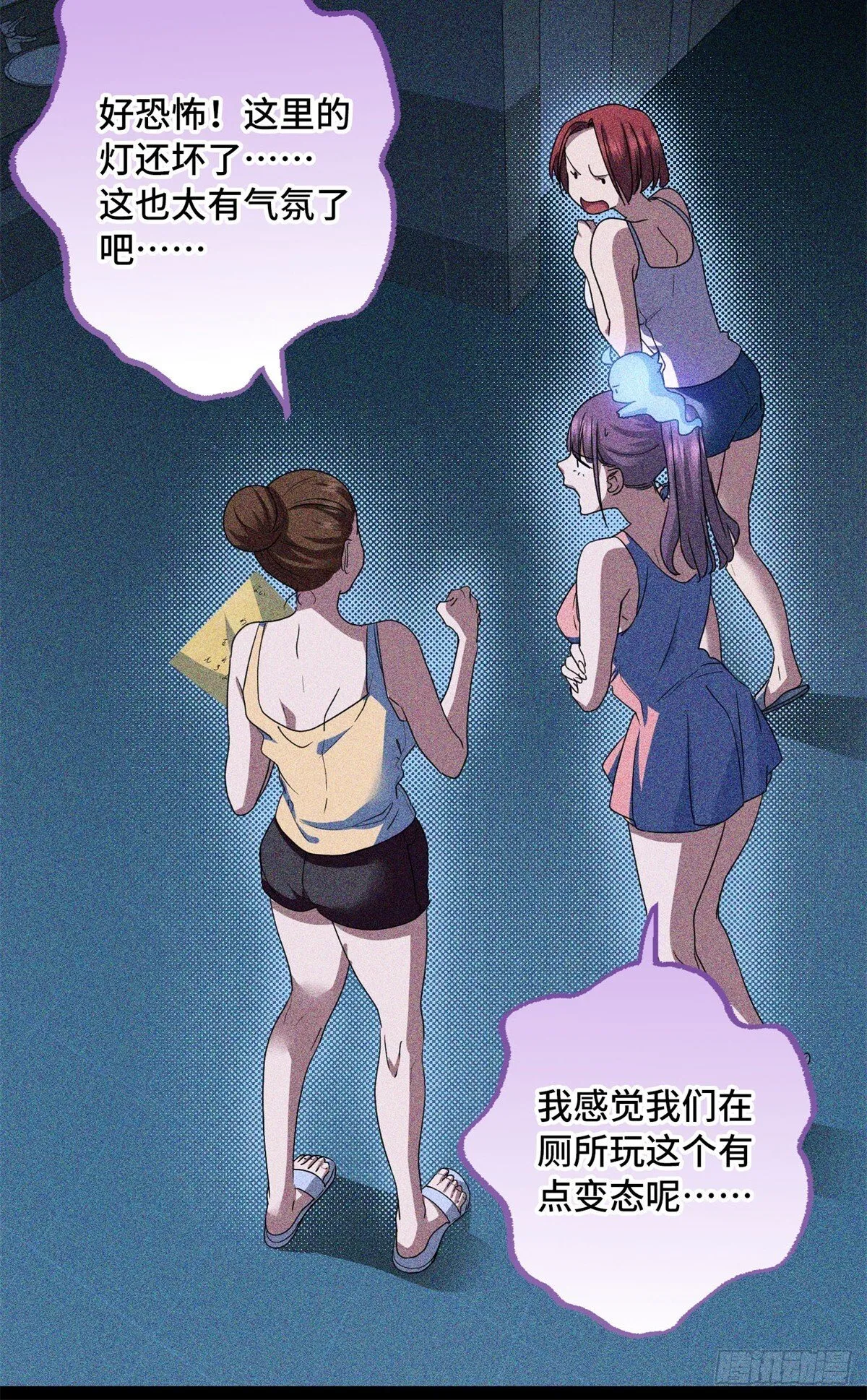 028 致命游戏 第3页