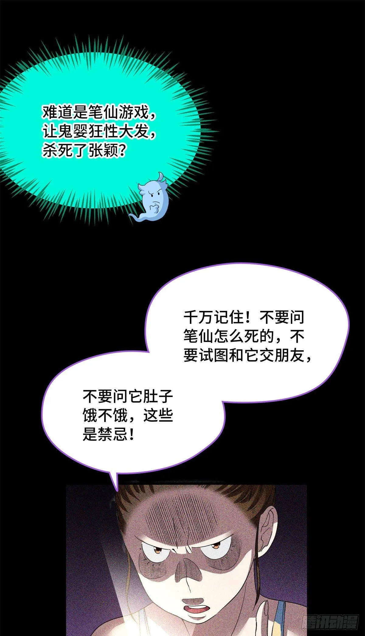 028 致命游戏 第4页