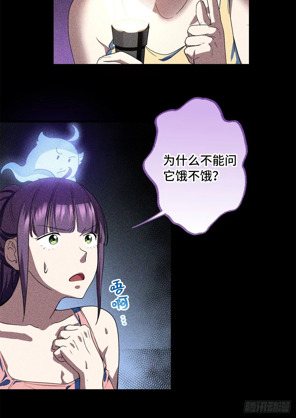 028 致命游戏 第5页