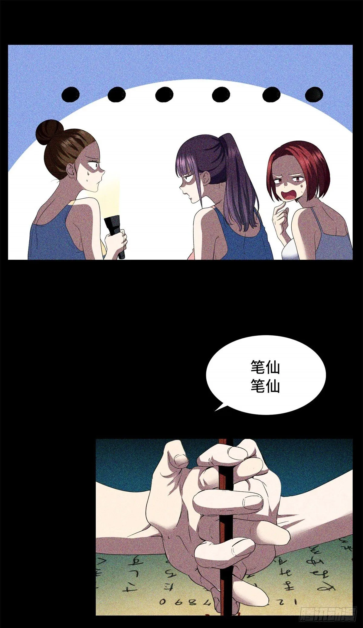 028 致命游戏 第7页