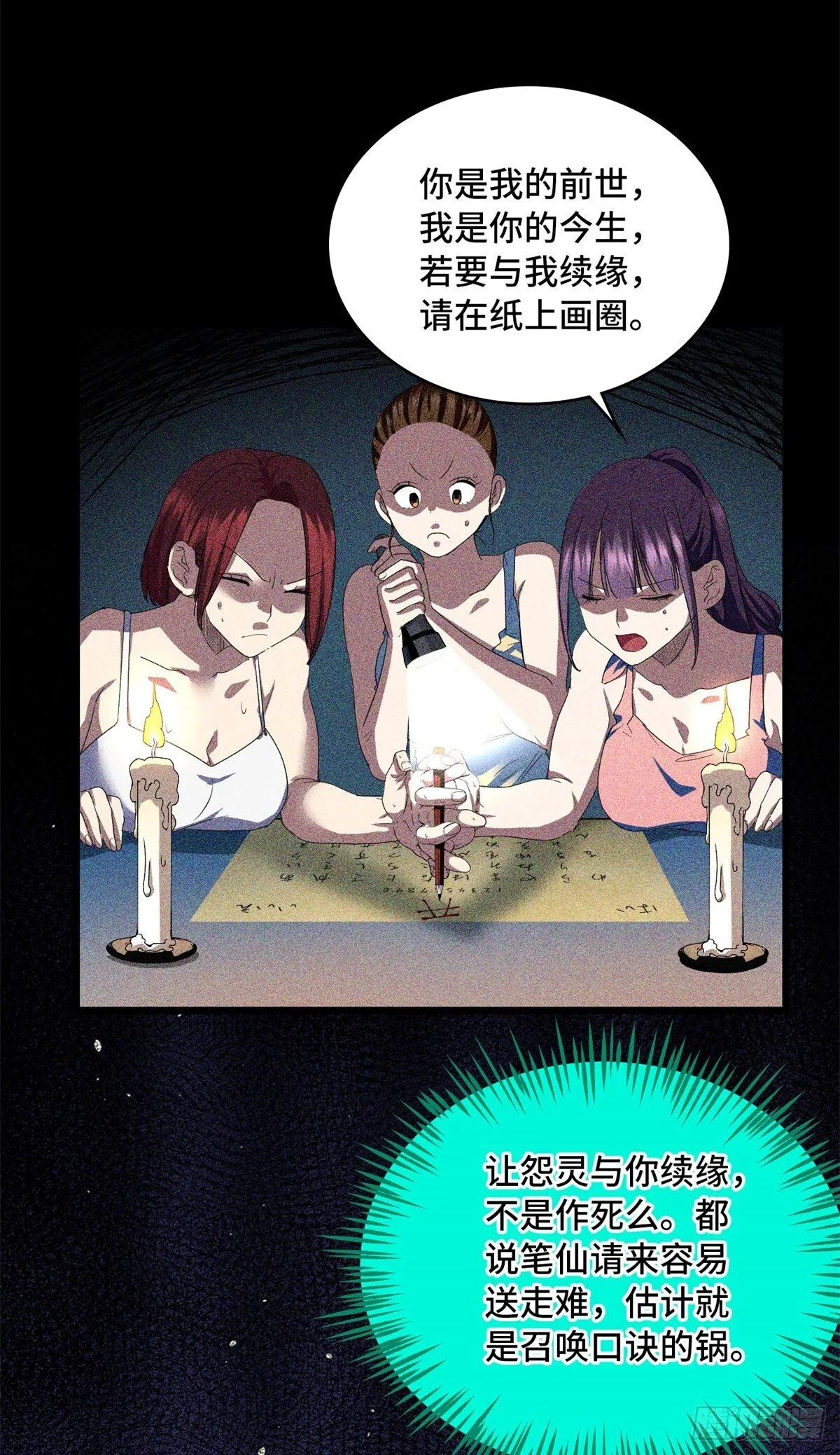 028 致命游戏 第8页