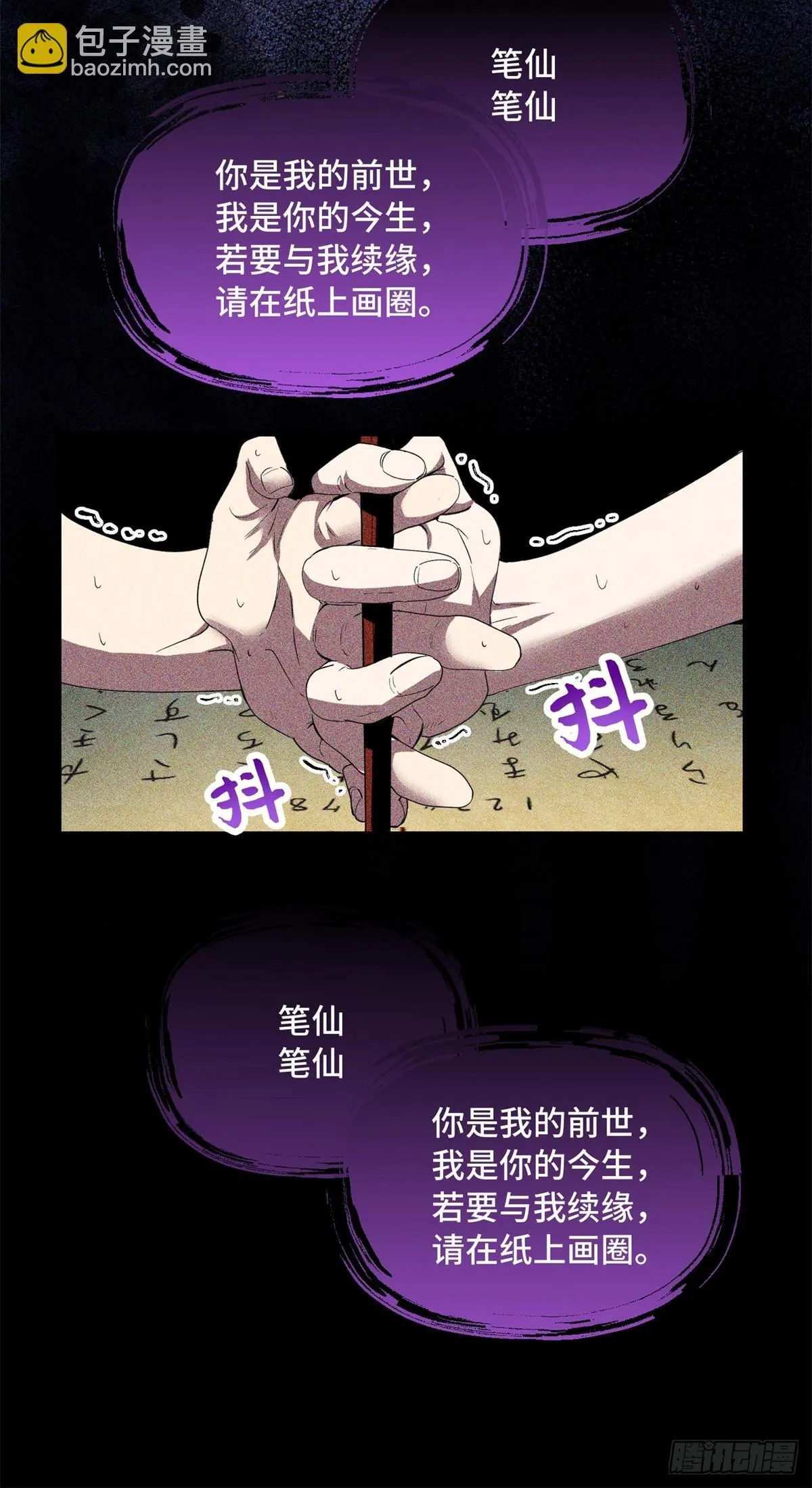 028 致命游戏 第10页