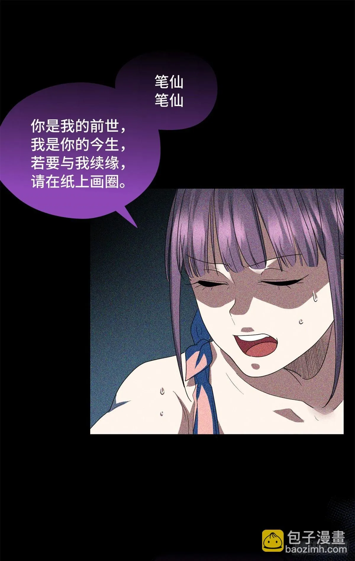 028 致命游戏 第11页