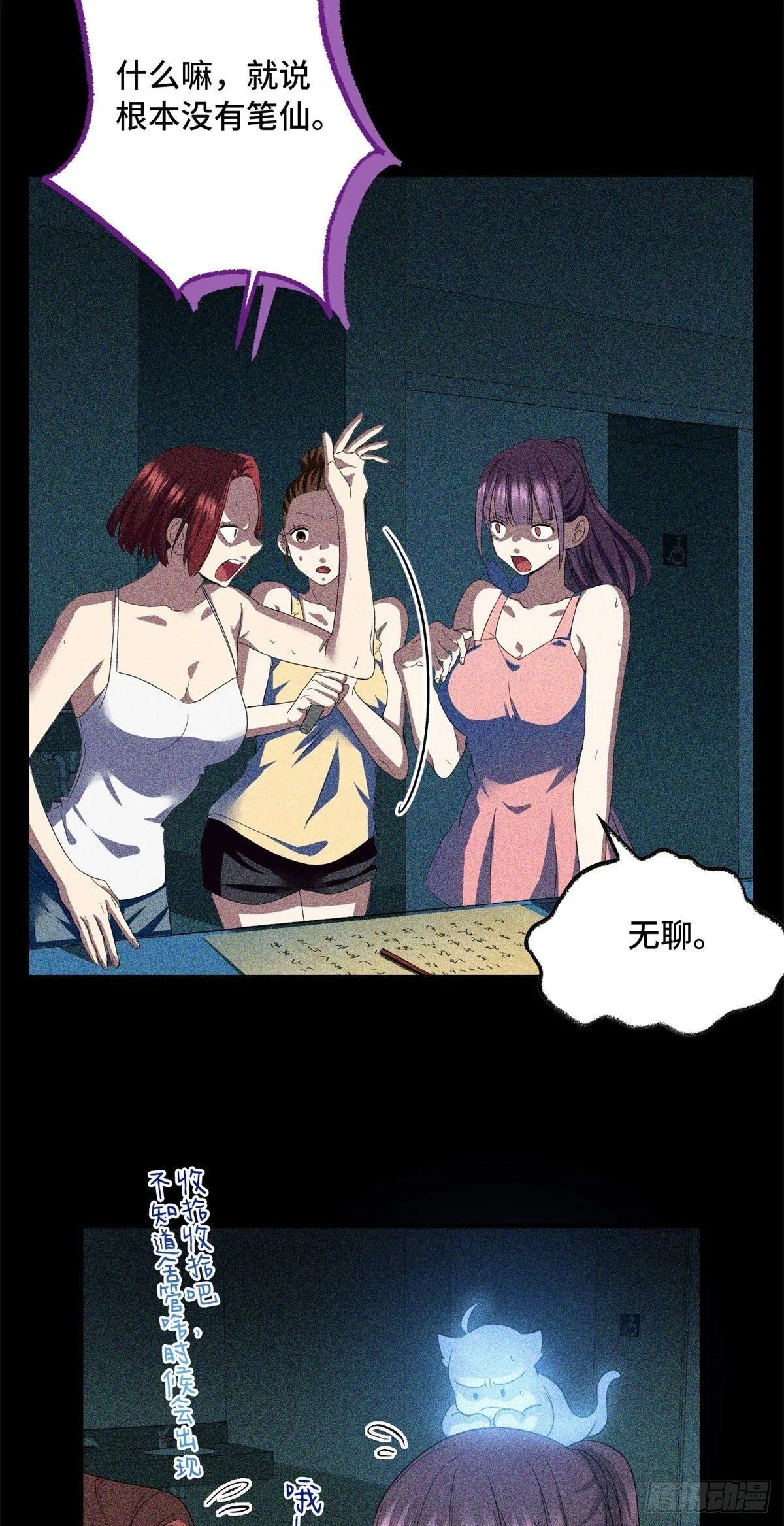 028 致命游戏 第13页