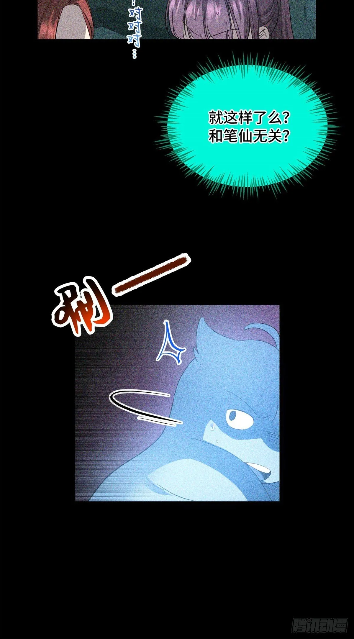 028 致命游戏 第14页