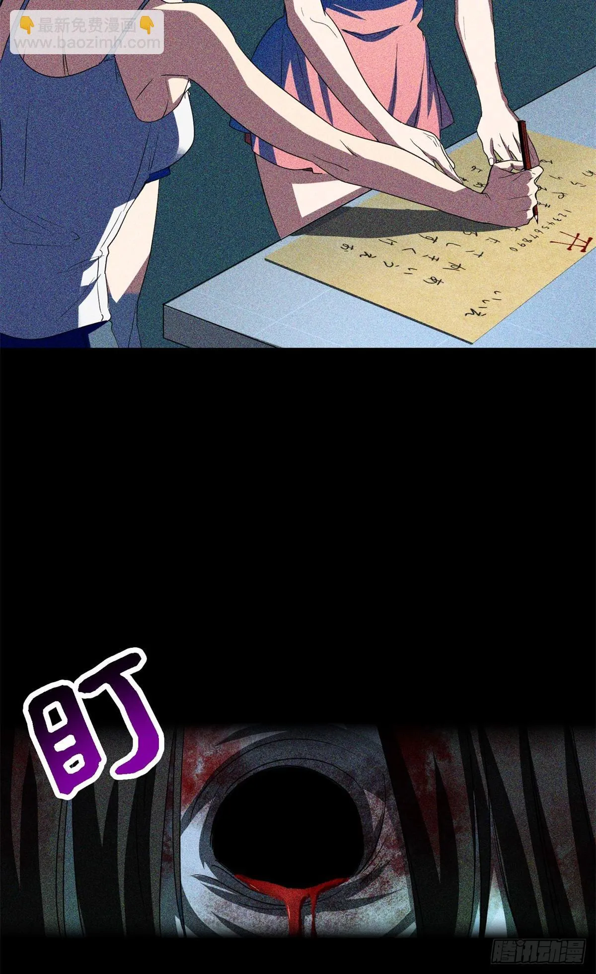028 致命游戏 第16页