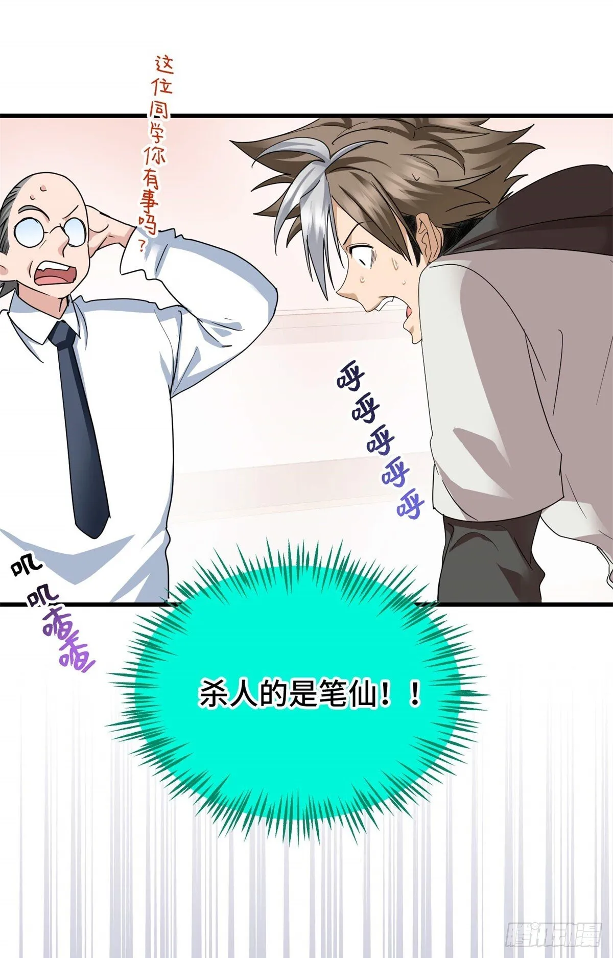028 致命游戏 第19页