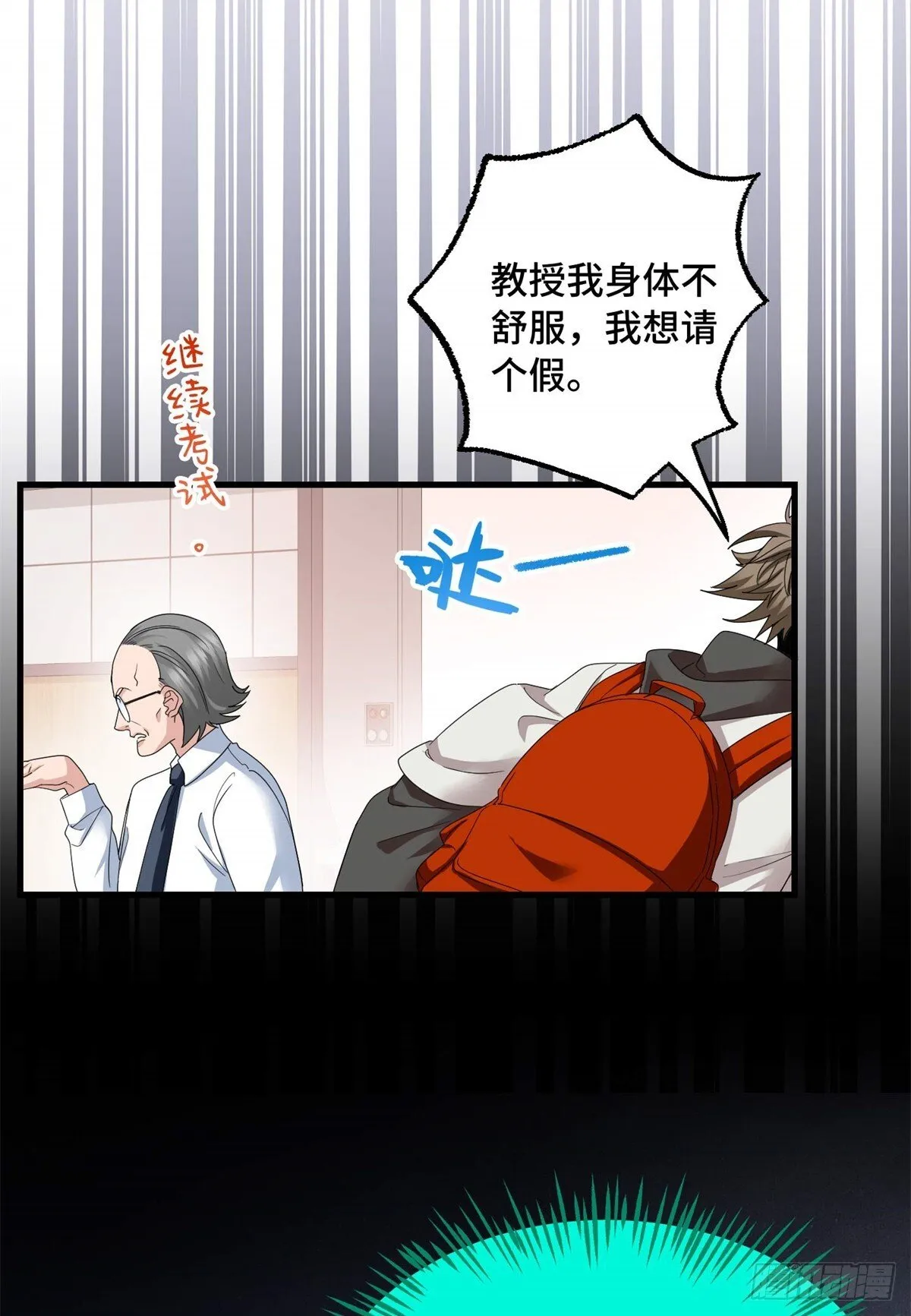 028 致命游戏 第20页
