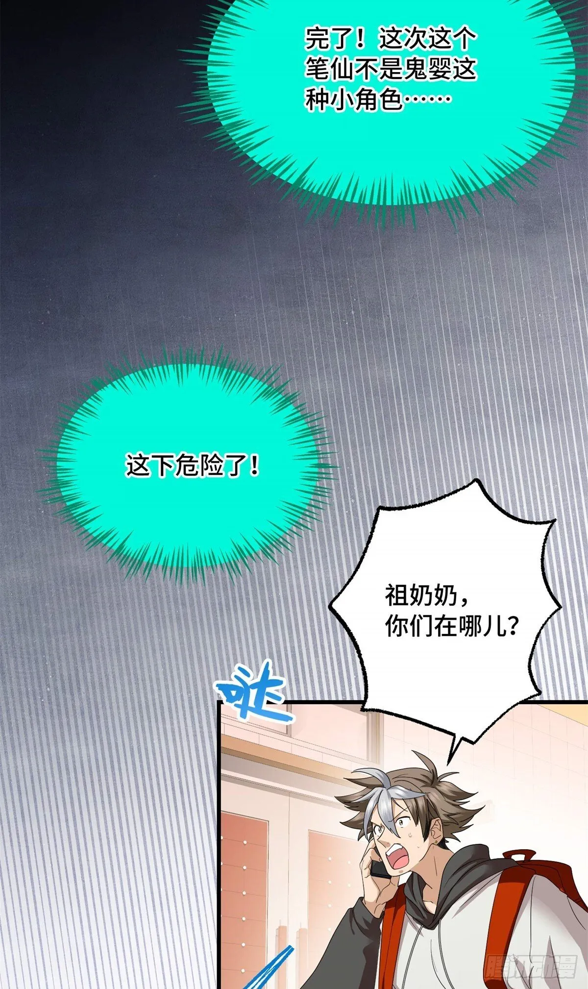 028 致命游戏 第21页