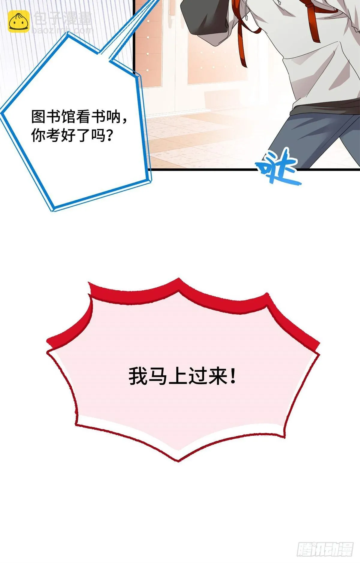 028 致命游戏 第22页