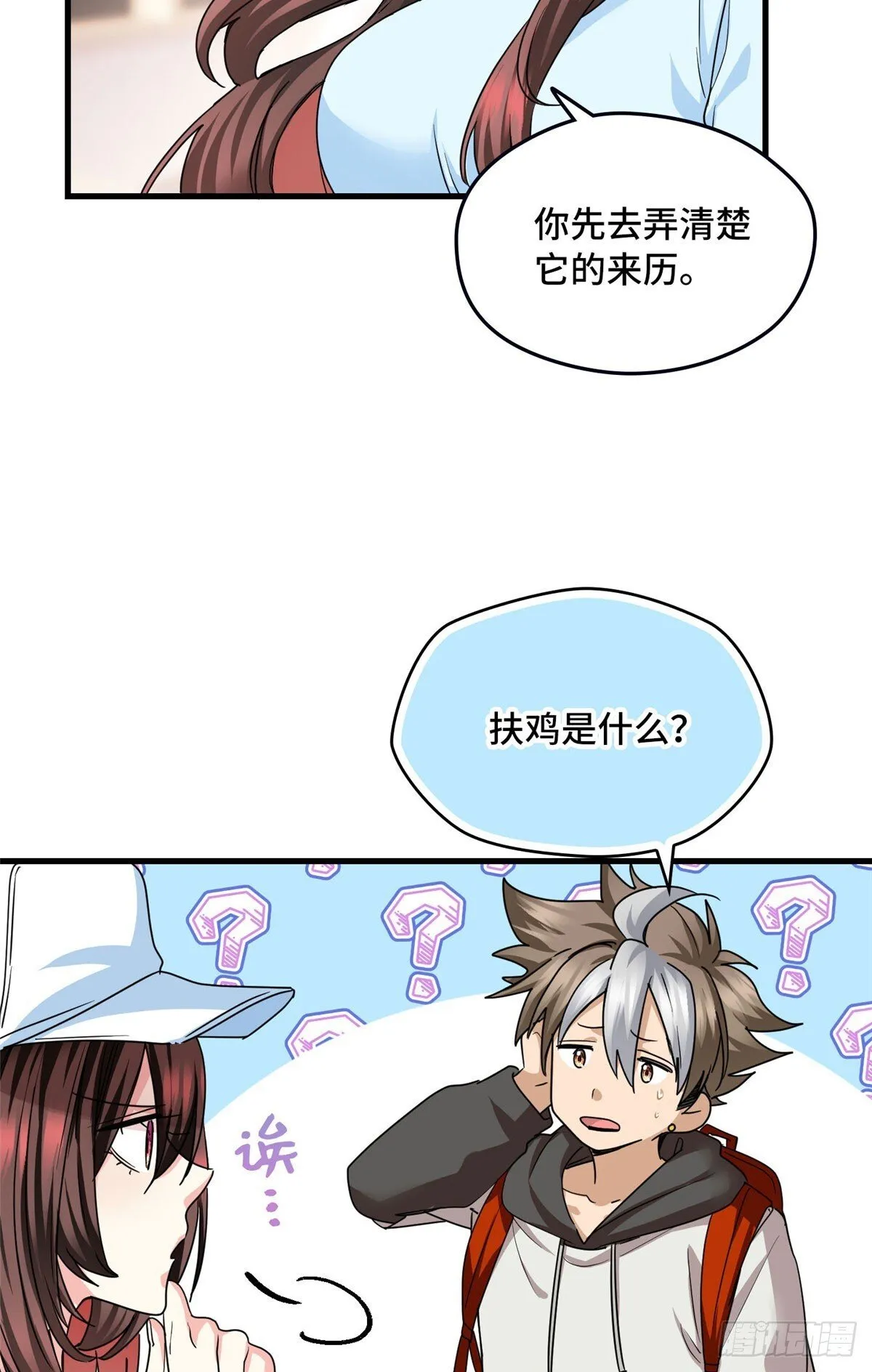 029 挖坑 第5页