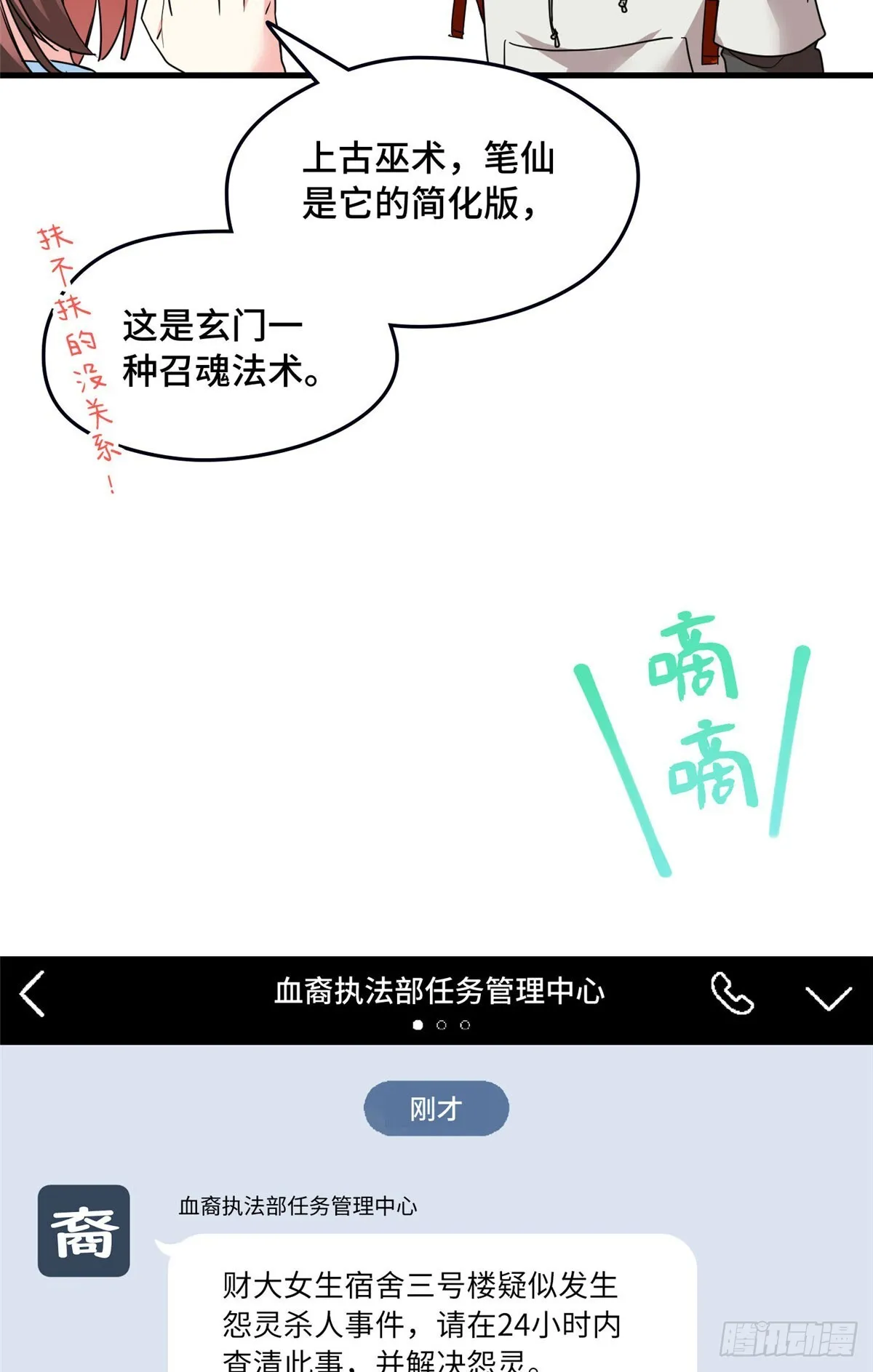 029 挖坑 第6页