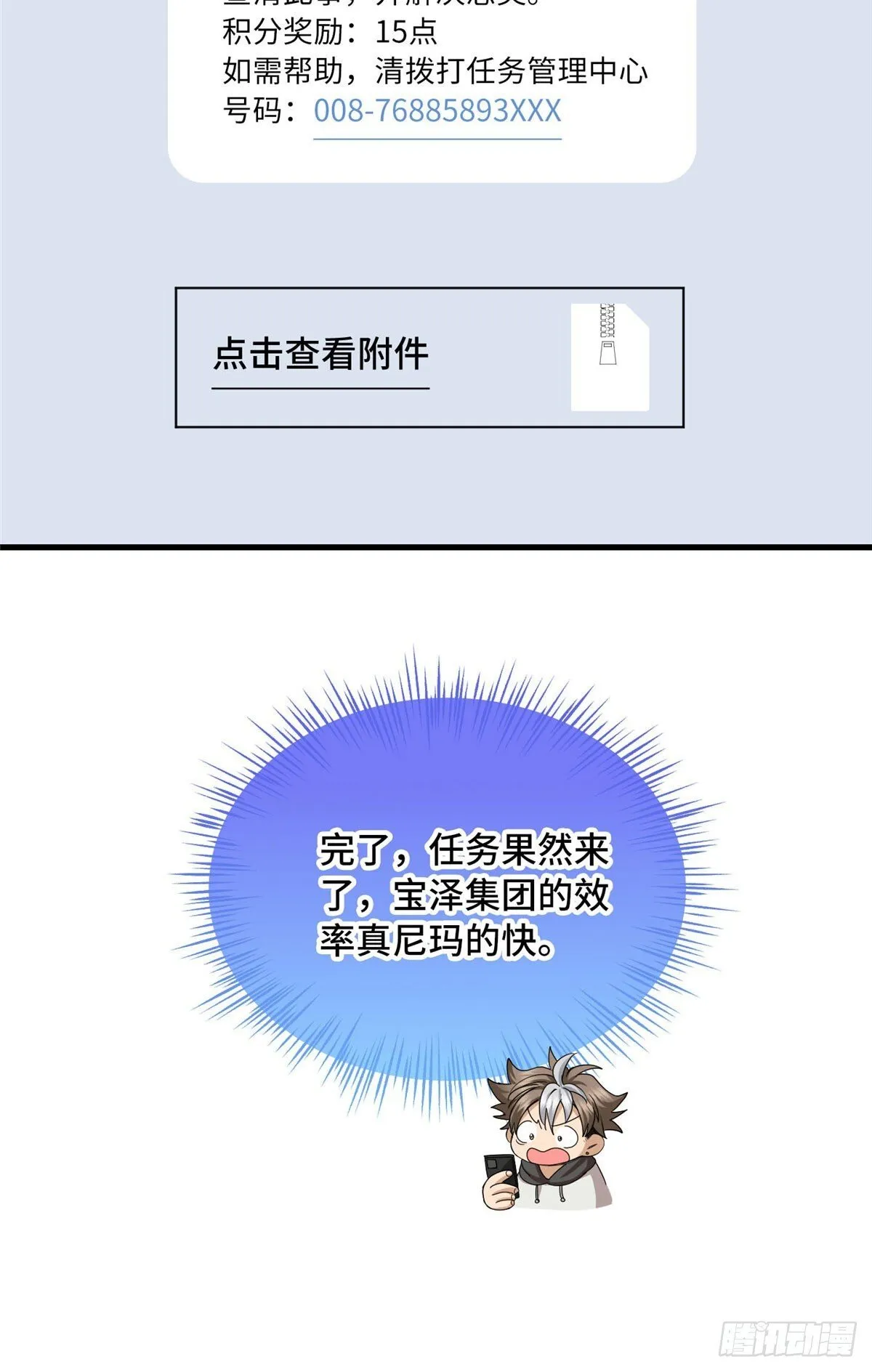 029 挖坑 第7页
