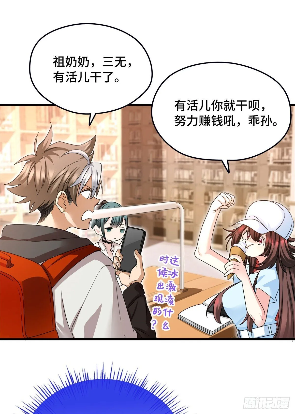 029 挖坑 第8页