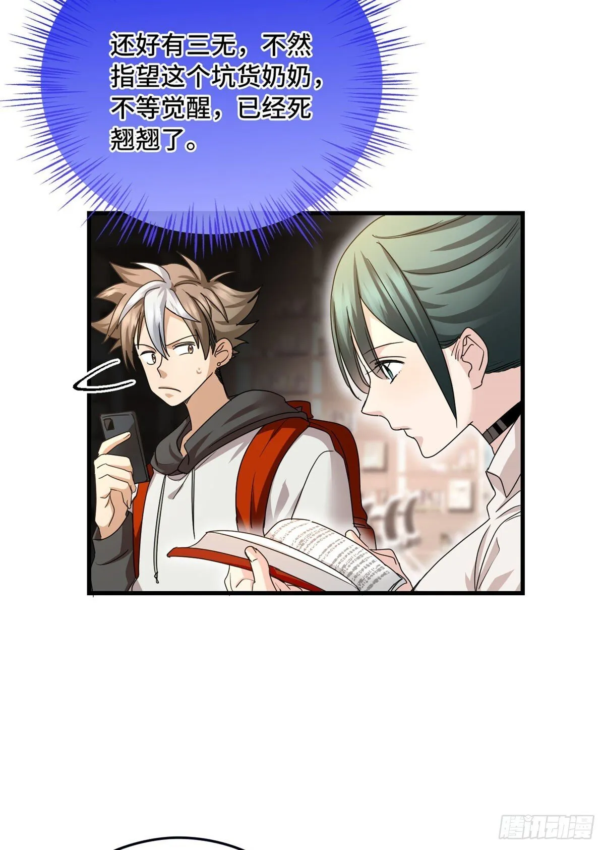 029 挖坑 第9页